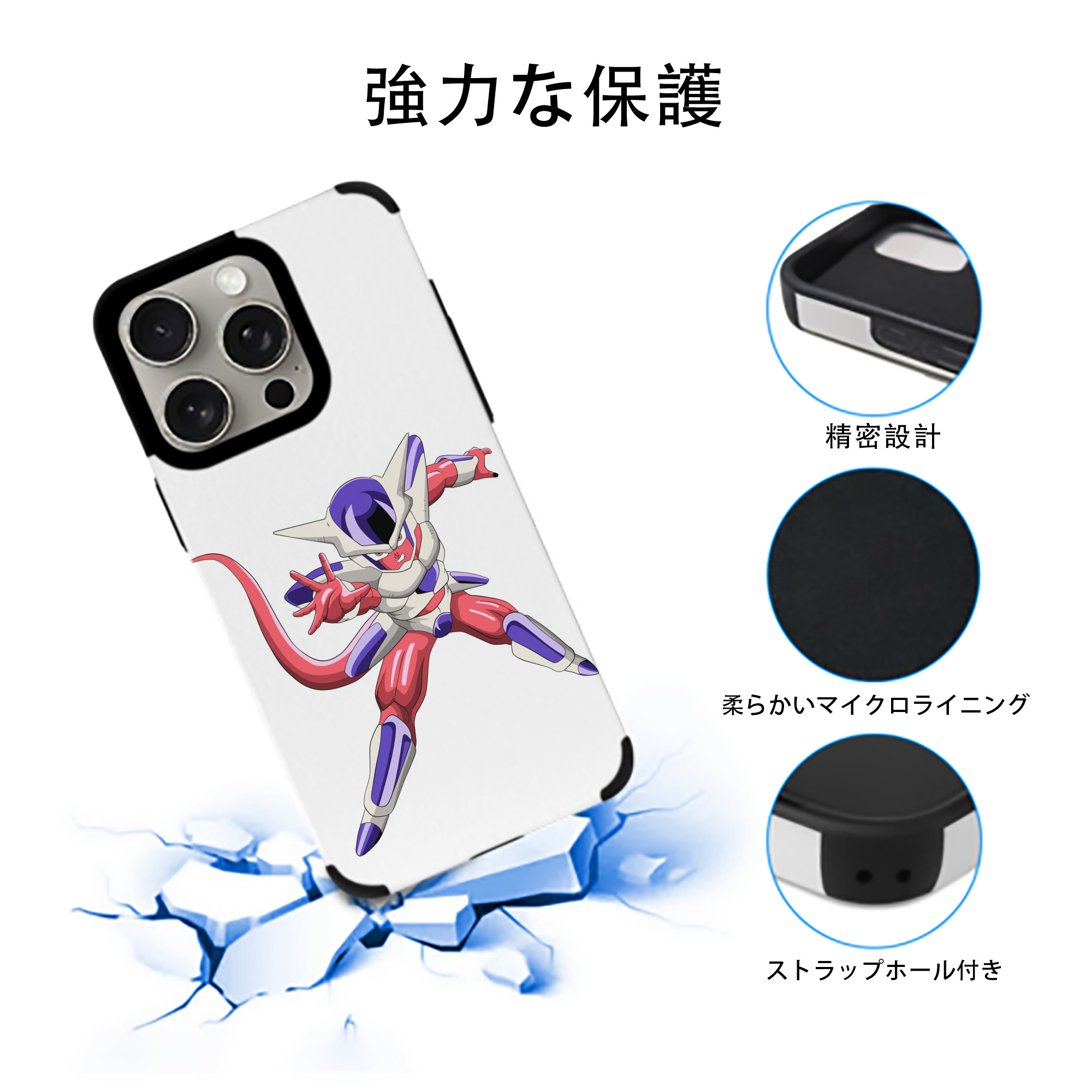 ドラゴンボール フリーザ DRAGON BALL Frieza 【iPhone15ProMax対応】 PUレザー スマホケース 耐衝撃＆黄変防止