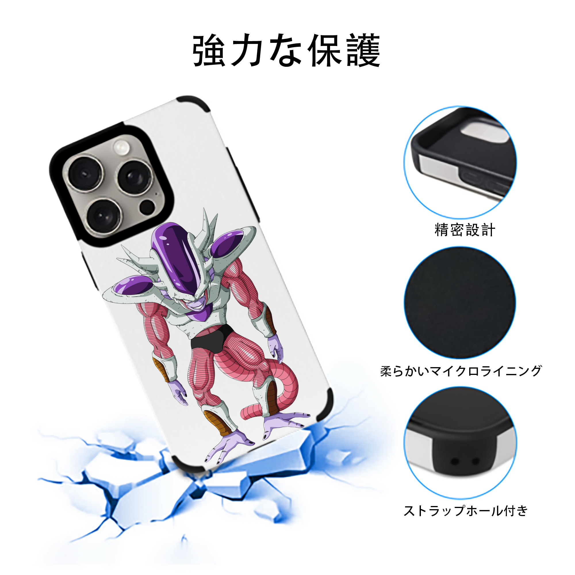 ドラゴンボール フリーザ DRAGON BALL Frieza 【iPhone15ProMax対応】 PUレザー スマホケース 耐衝撃＆黄変防止