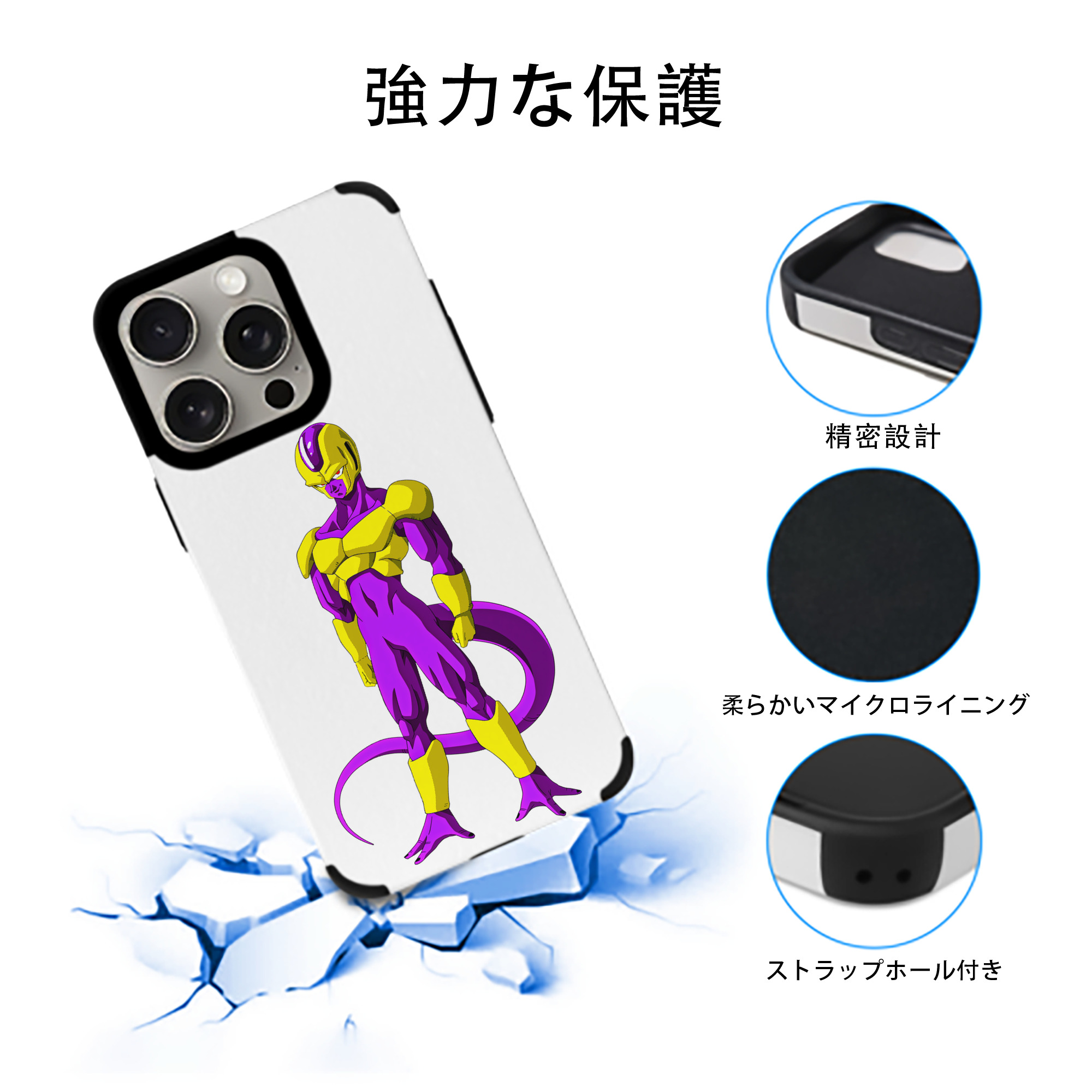ドラゴンボール フリーザ DRAGON BALL Frieza 【iPhone15ProMax対応】 PUレザー スマホケース 耐衝撃＆黄変防止
