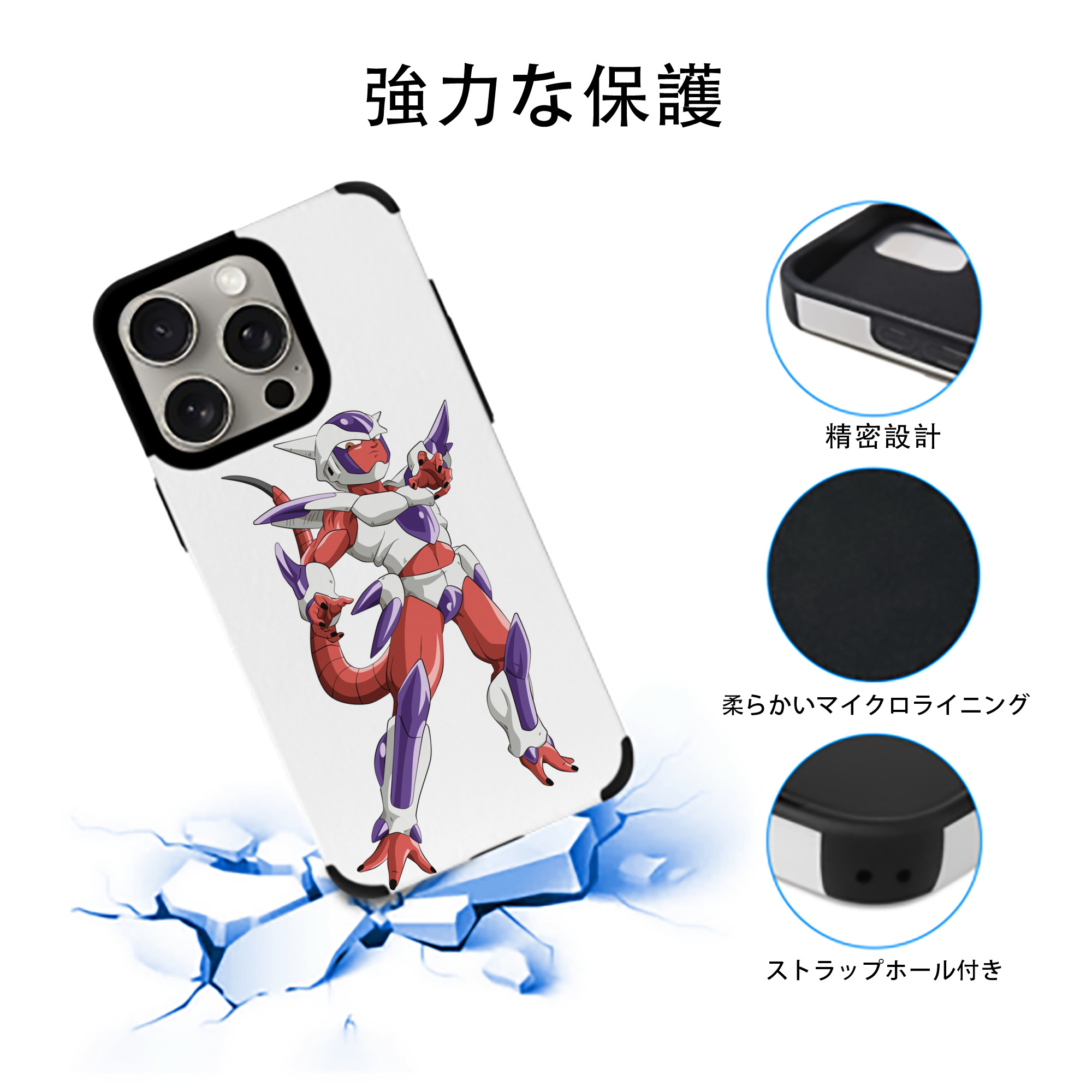 ドラゴンボール フリーザ DRAGON BALL Frieza 【iPhone15ProMax対応】 PUレザー スマホケース 耐衝撃＆黄変防止