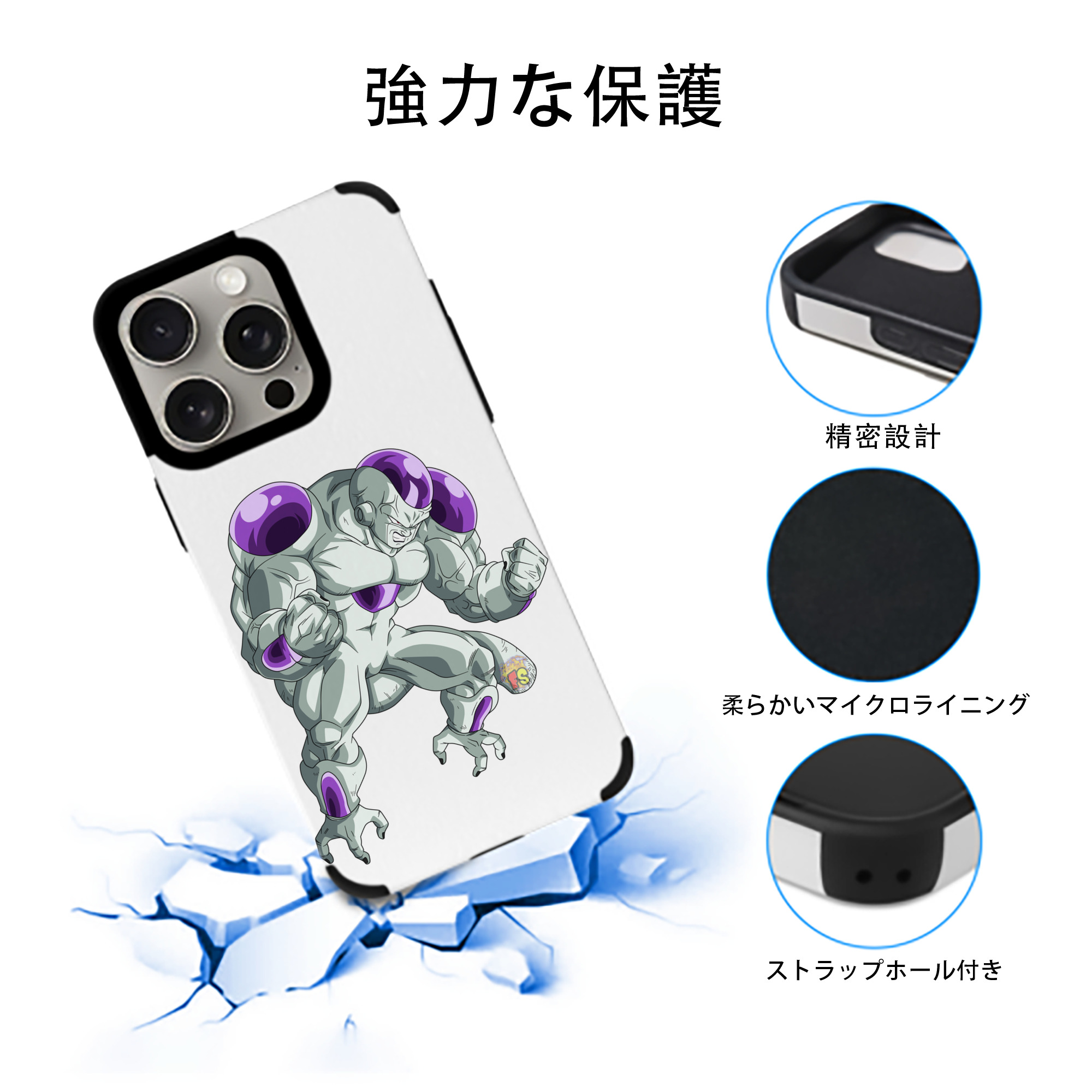 ドラゴンボール フリーザ DRAGON BALL Frieza 【iPhone15ProMax対応】 PUレザー スマホケース 耐衝撃＆黄変防止