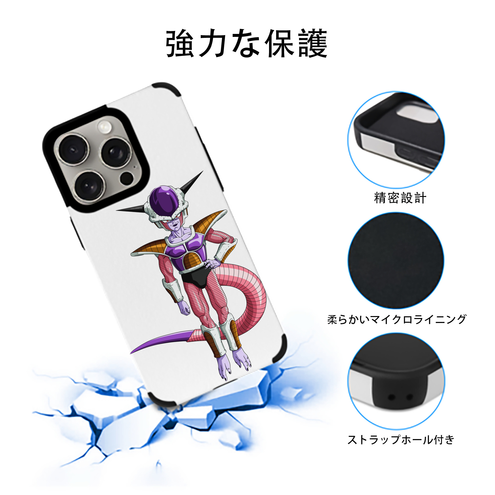 ドラゴンボール フリーザ DRAGON BALL Frieza 【iPhone15ProMax対応】 PUレザー スマホケース 耐衝撃＆黄変防止