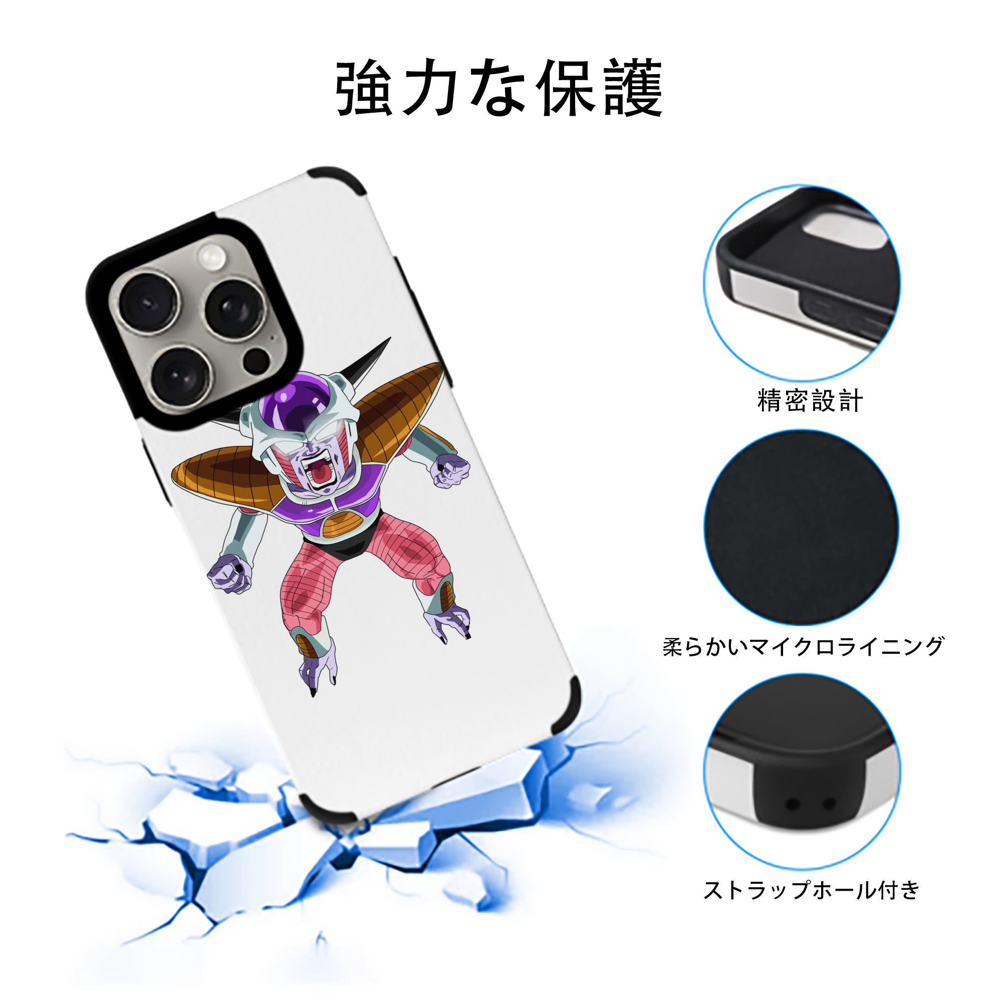 ドラゴンボール フリーザ DRAGON BALL Frieza 【iPhone15ProMax対応】 PUレザー スマホケース 耐衝撃＆黄変防止