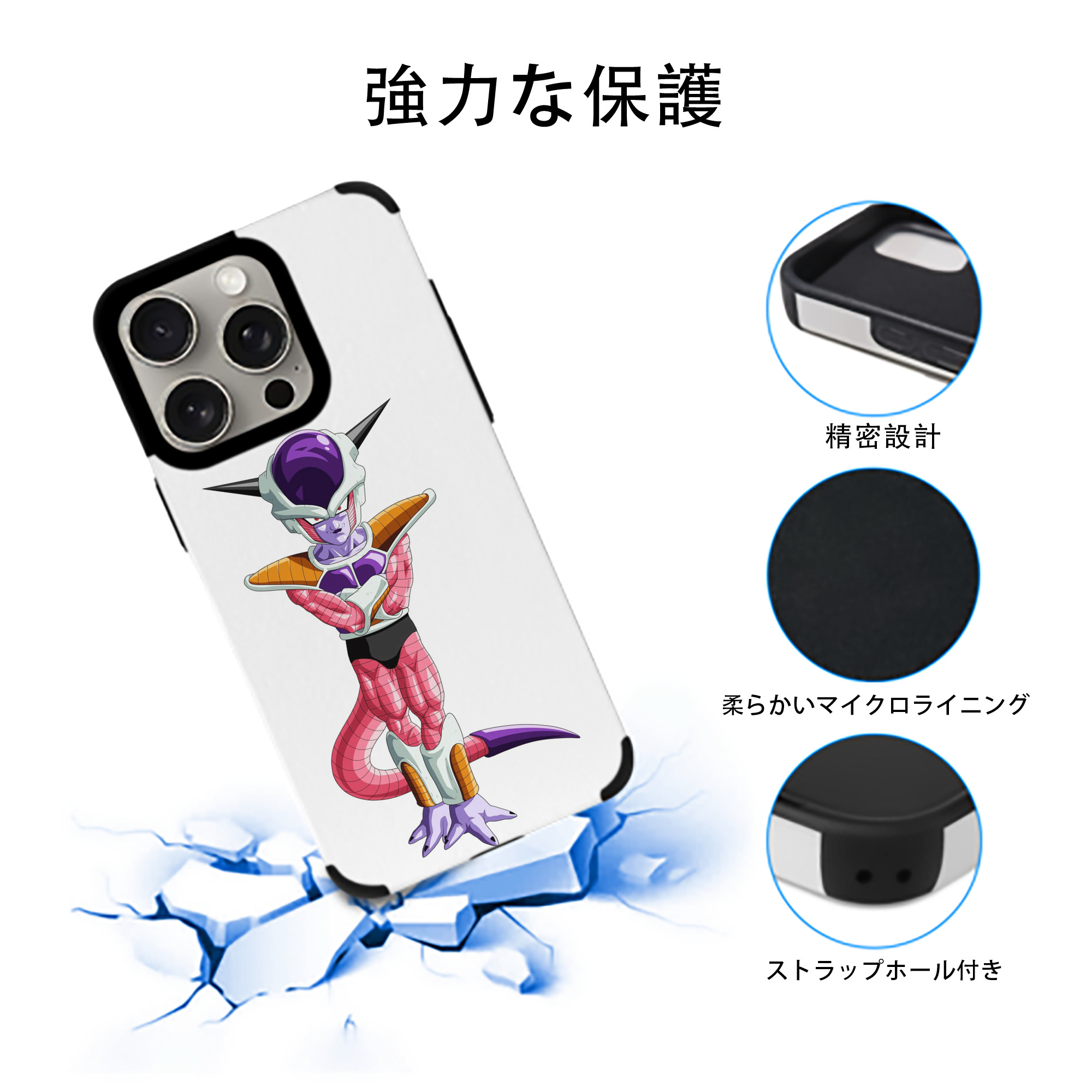 ドラゴンボール フリーザ DRAGON BALL Frieza 【iPhone15ProMax対応】 PUレザー スマホケース 耐衝撃＆黄変防止
