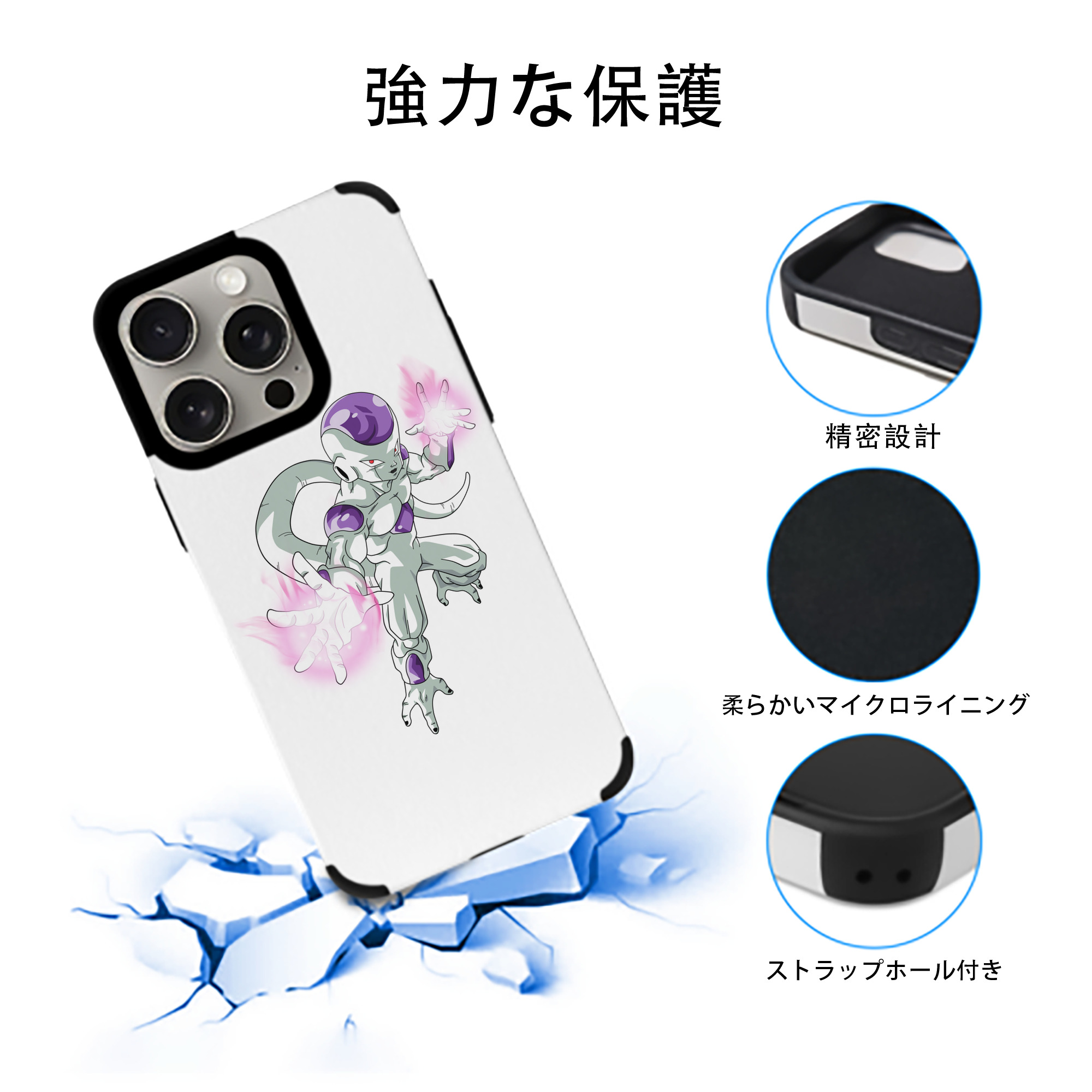 ドラゴンボール フリーザ DRAGON BALL Frieza 【iPhone15ProMax対応】 PUレザー スマホケース 耐衝撃＆黄変防止