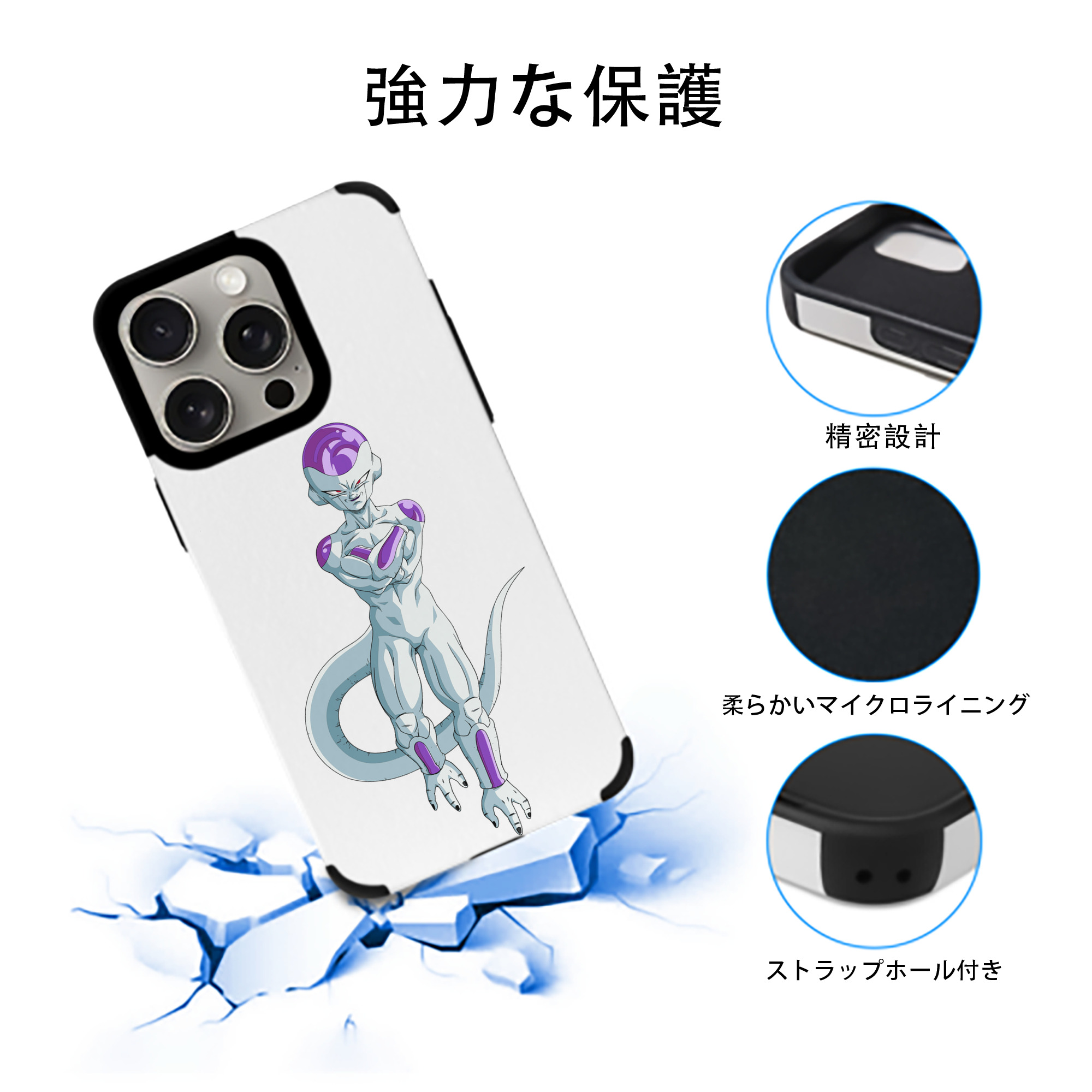 ドラゴンボール フリーザ DRAGON BALL Frieza 【iPhone15ProMax対応】 PUレザー スマホケース 耐衝撃＆黄変防止