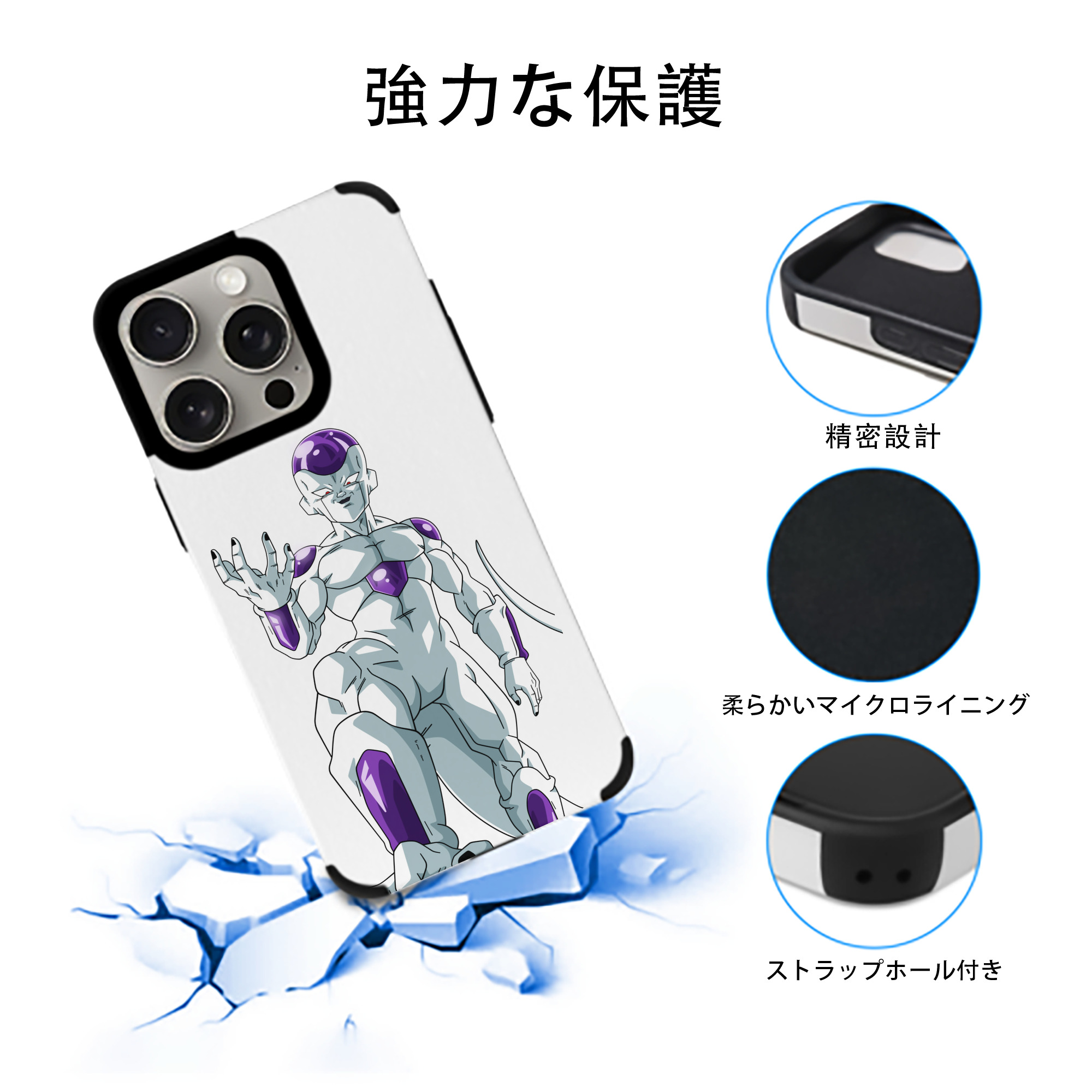 ドラゴンボール フリーザ DRAGON BALL Frieza 【iPhone15ProMax対応】 PUレザー スマホケース 耐衝撃＆黄変防止