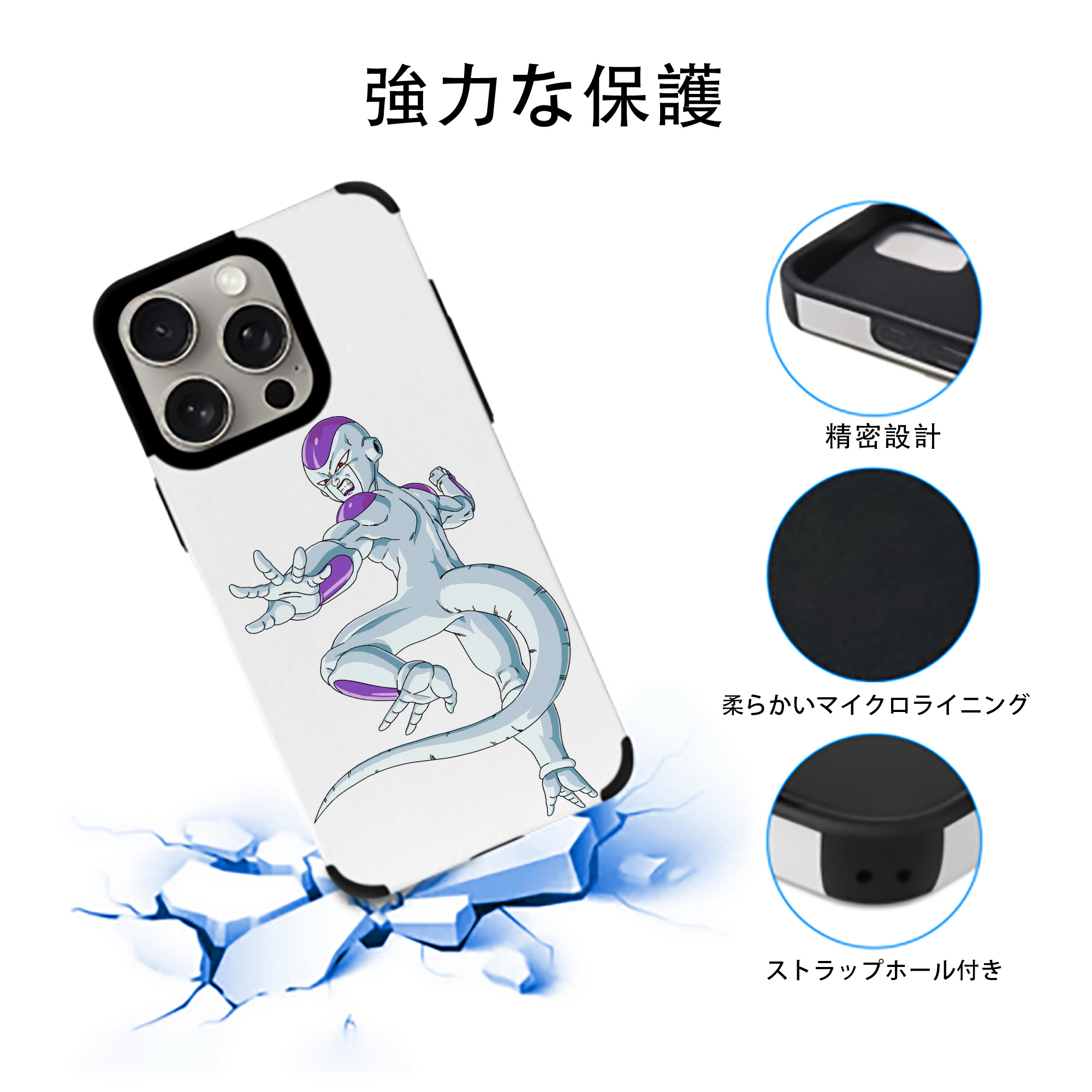 ドラゴンボール フリーザ DRAGON BALL Frieza 【iPhone15ProMax対応】 PUレザー スマホケース 耐衝撃＆黄変防止