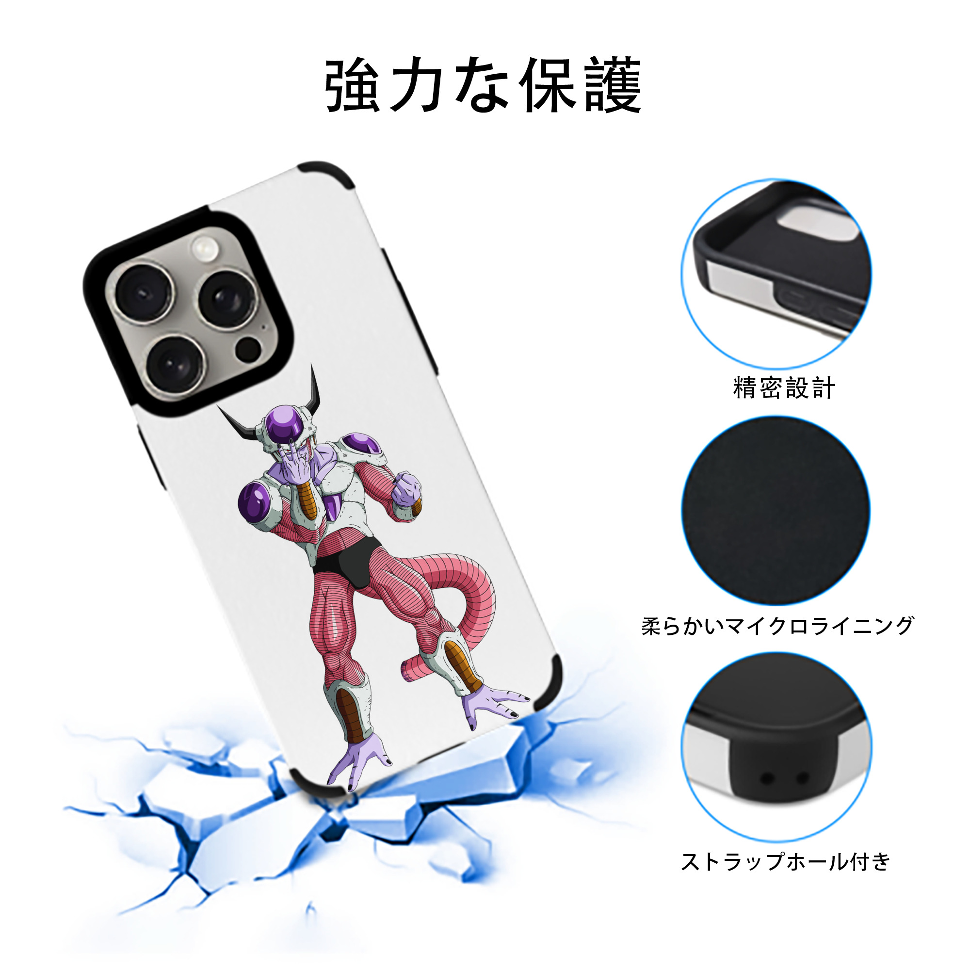 ドラゴンボール フリーザ DRAGON BALL Frieza 【iPhone15ProMax対応】 PUレザー スマホケース 耐衝撃＆黄変防止