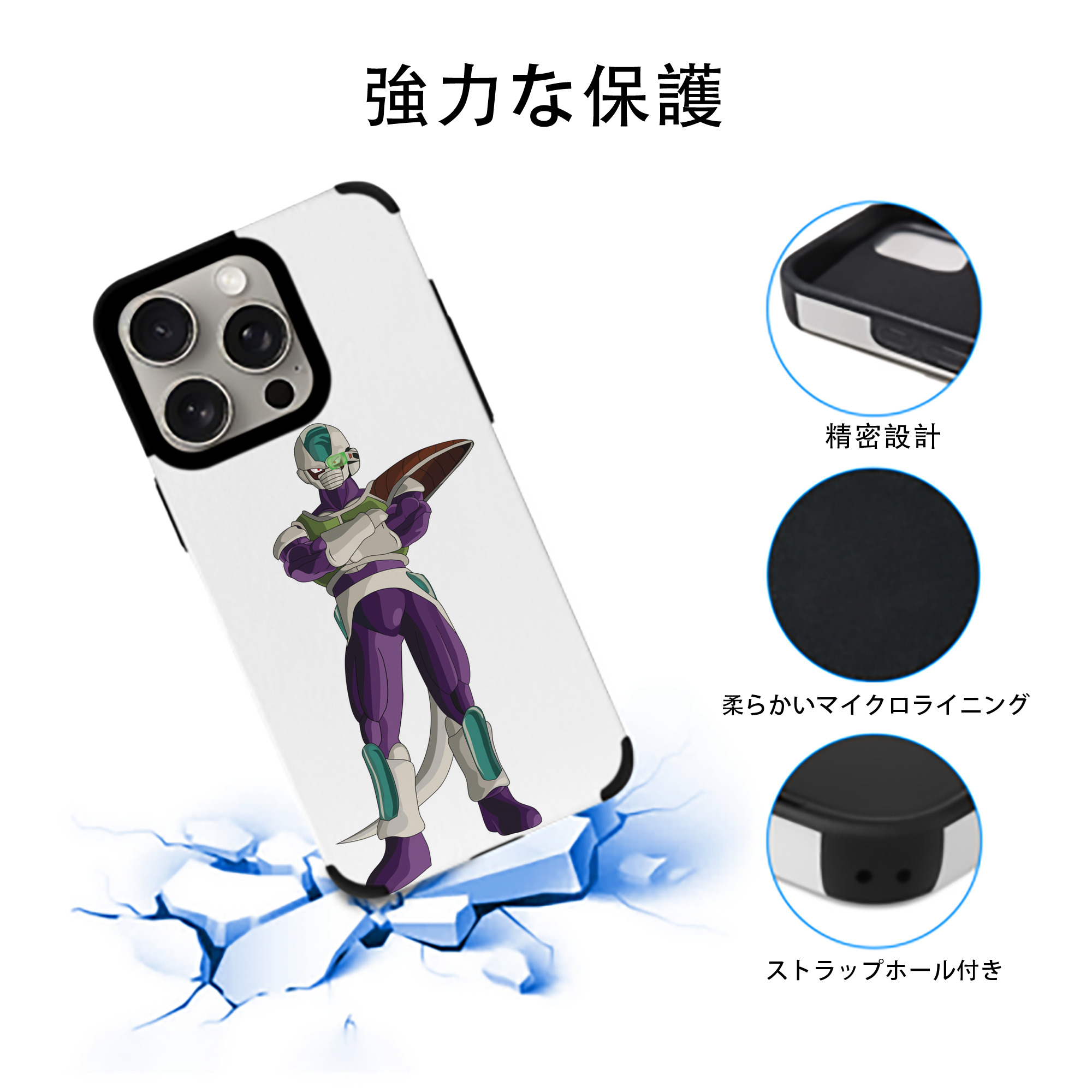 ドラゴンボール フリーザ DRAGON BALL Frieza 【iPhone15ProMax対応】 PUレザー スマホケース 耐衝撃＆黄変防止