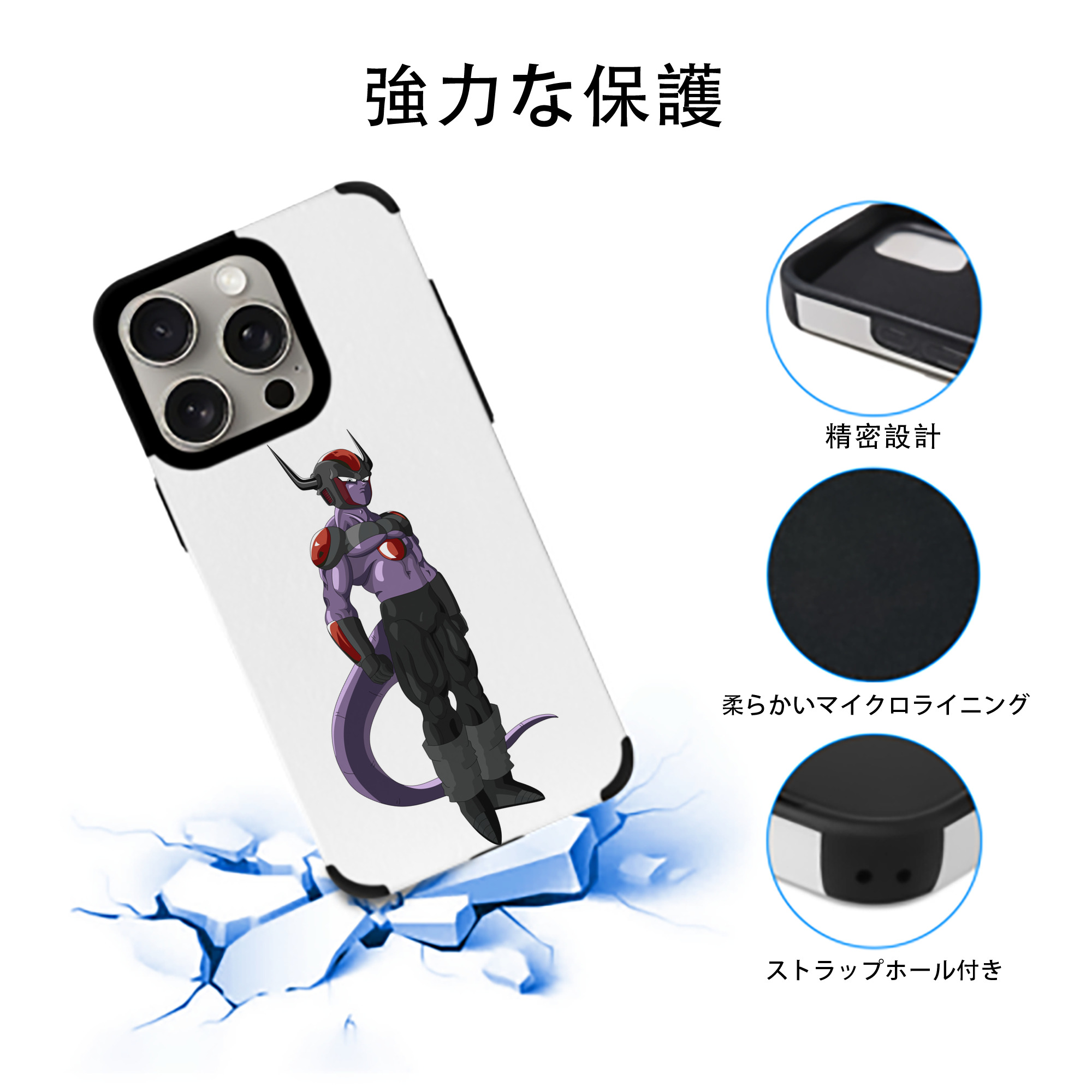 ドラゴンボール フリーザ DRAGON BALL Frieza 【iPhone15ProMax対応】 PUレザー スマホケース 耐衝撃＆黄変防止
