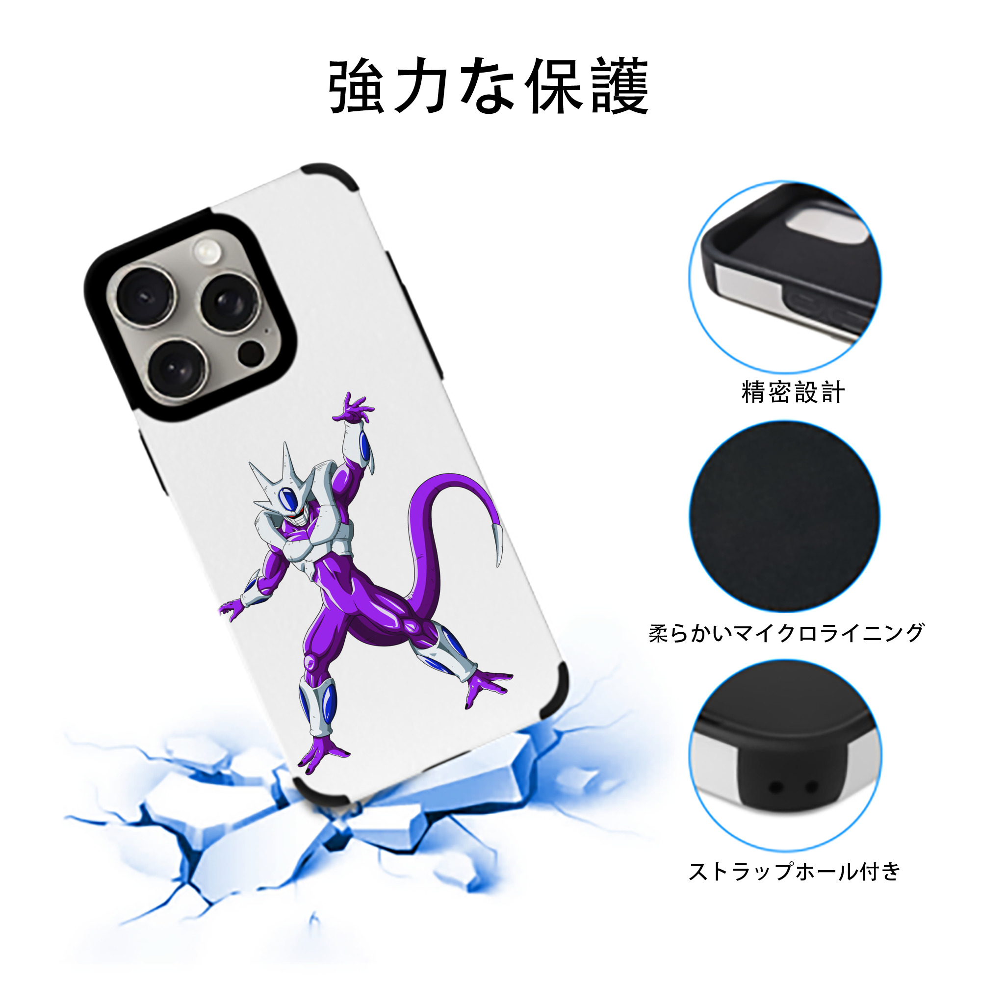 ドラゴンボール クウラ DRAGON BALL Cooler Coora 【iPhone15ProMax対応】 PUレザー スマホケース 耐衝撃＆黄変防止