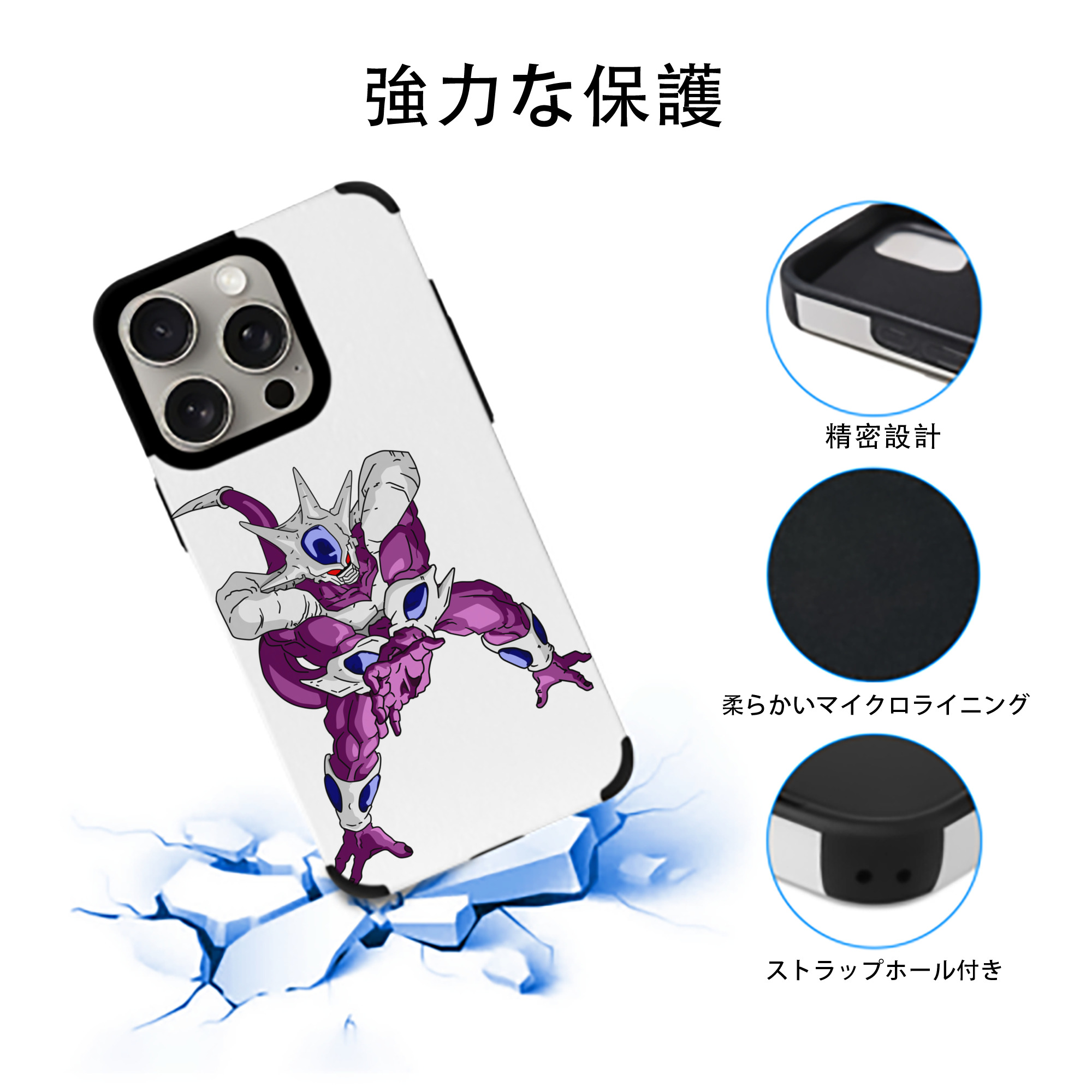 ドラゴンボール クウラ DRAGON BALL Cooler Coora 【iPhone15ProMax対応】 PUレザー スマホケース 耐衝撃＆黄変防止
