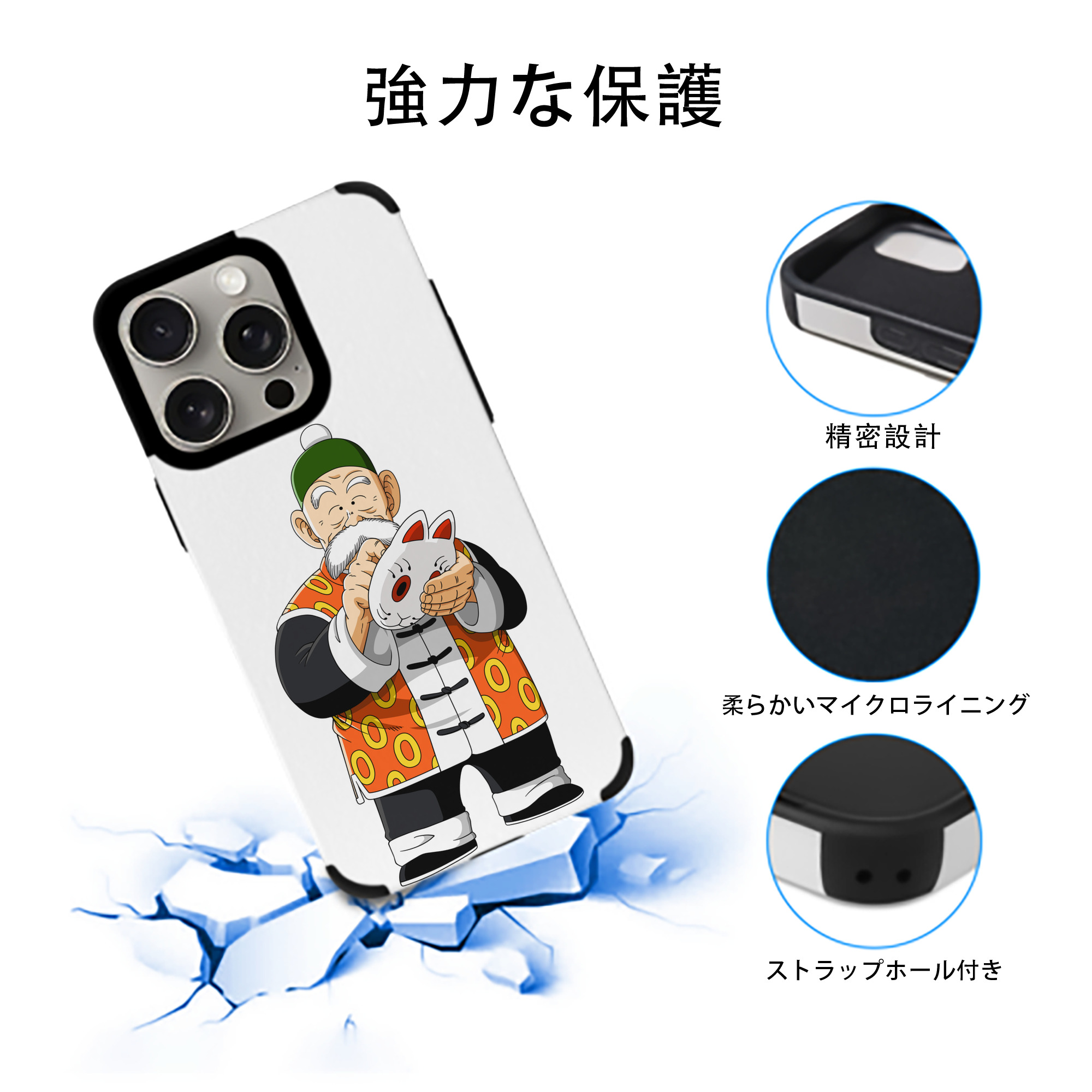 ドラゴンボール 亀仙人（かめせんにん） DRAGON BALL Master Roshi Kame Sennin 【iPhone15ProMax対応】 PUレザー スマホケース 耐衝撃＆黄変防止