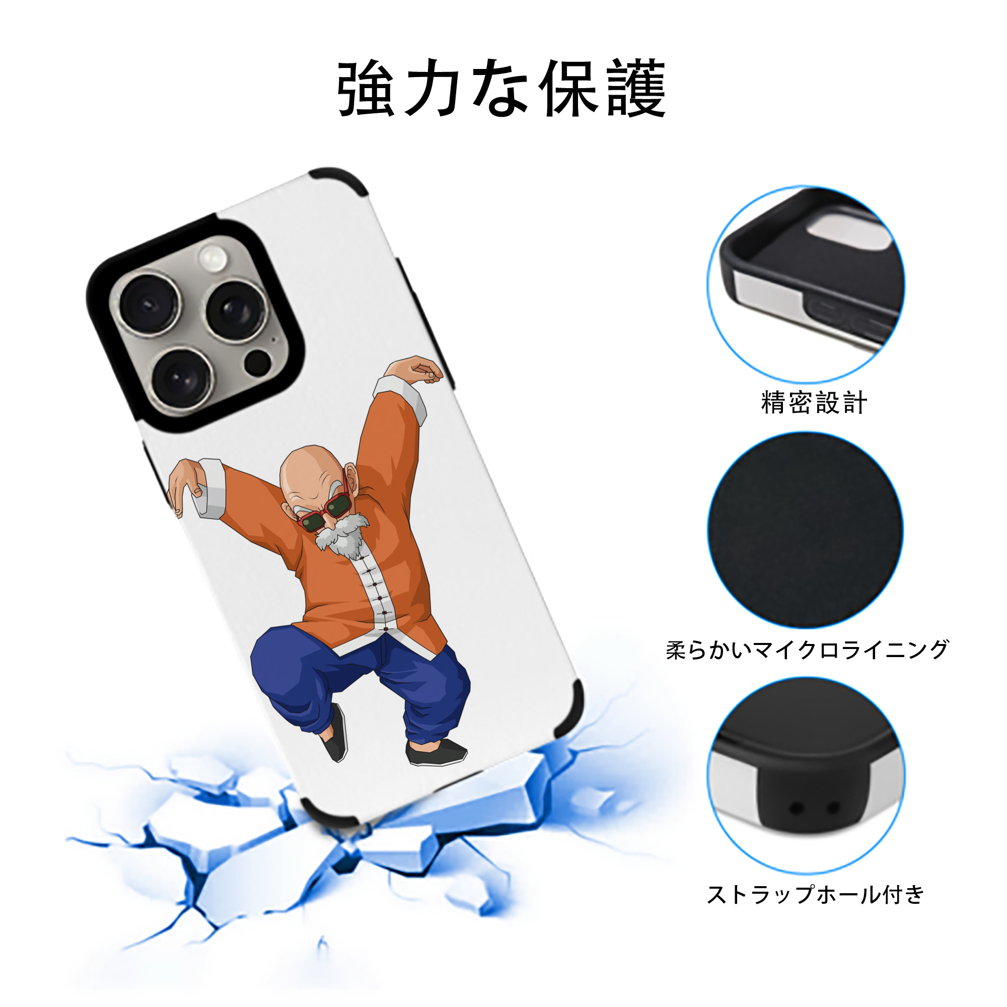 ドラゴンボール 亀仙人（かめせんにん） DRAGON BALL Master Roshi Kame Sennin 【iPhone15ProMax対応】 PUレザー スマホケース 耐衝撃＆黄変防止