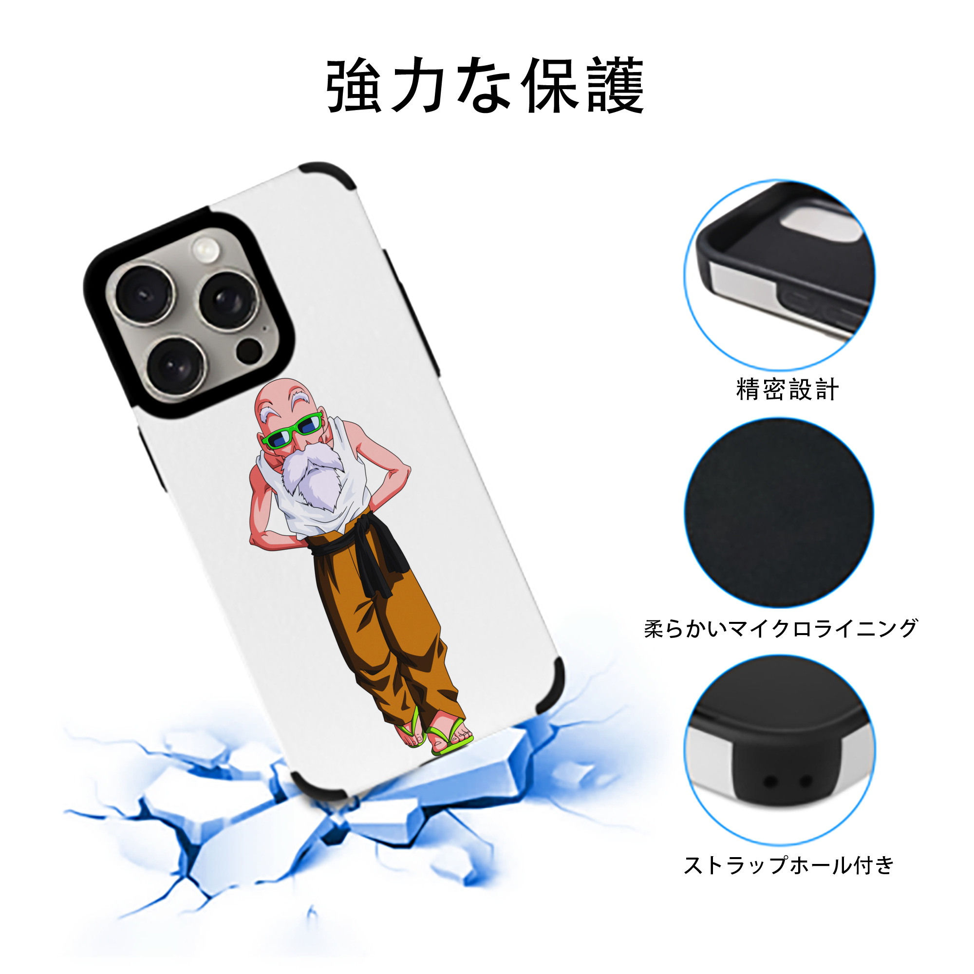 ドラゴンボール 亀仙人（かめせんにん） DRAGON BALL Master Roshi Kame Sennin 【iPhone15ProMax対応】 PUレザー スマホケース 耐衝撃＆黄変防止