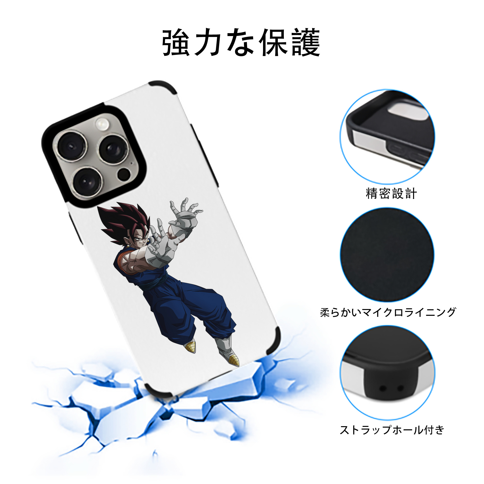 ドラゴンボール ベジット DRAGON BALL Vegetto 【iPhone15ProMax対応】 PUレザー スマホケース 耐衝撃＆黄変防止