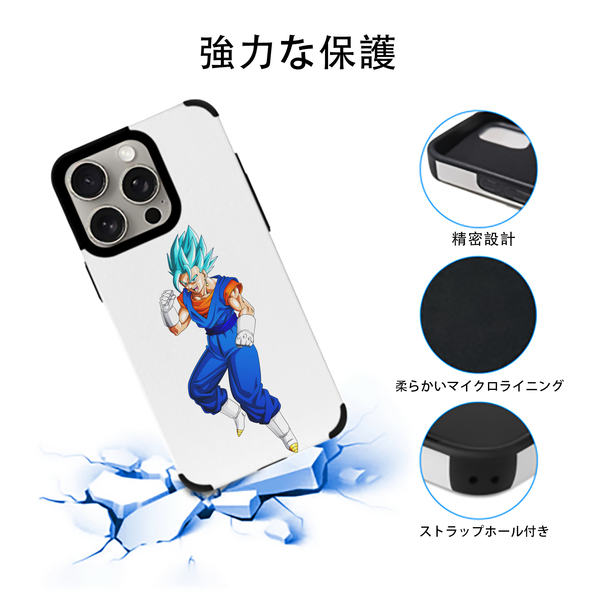 ドラゴンボール ベジット DRAGON BALL Vegetto 【iPhone15ProMax対応】 PUレザー スマホケース 耐衝撃＆黄変防止