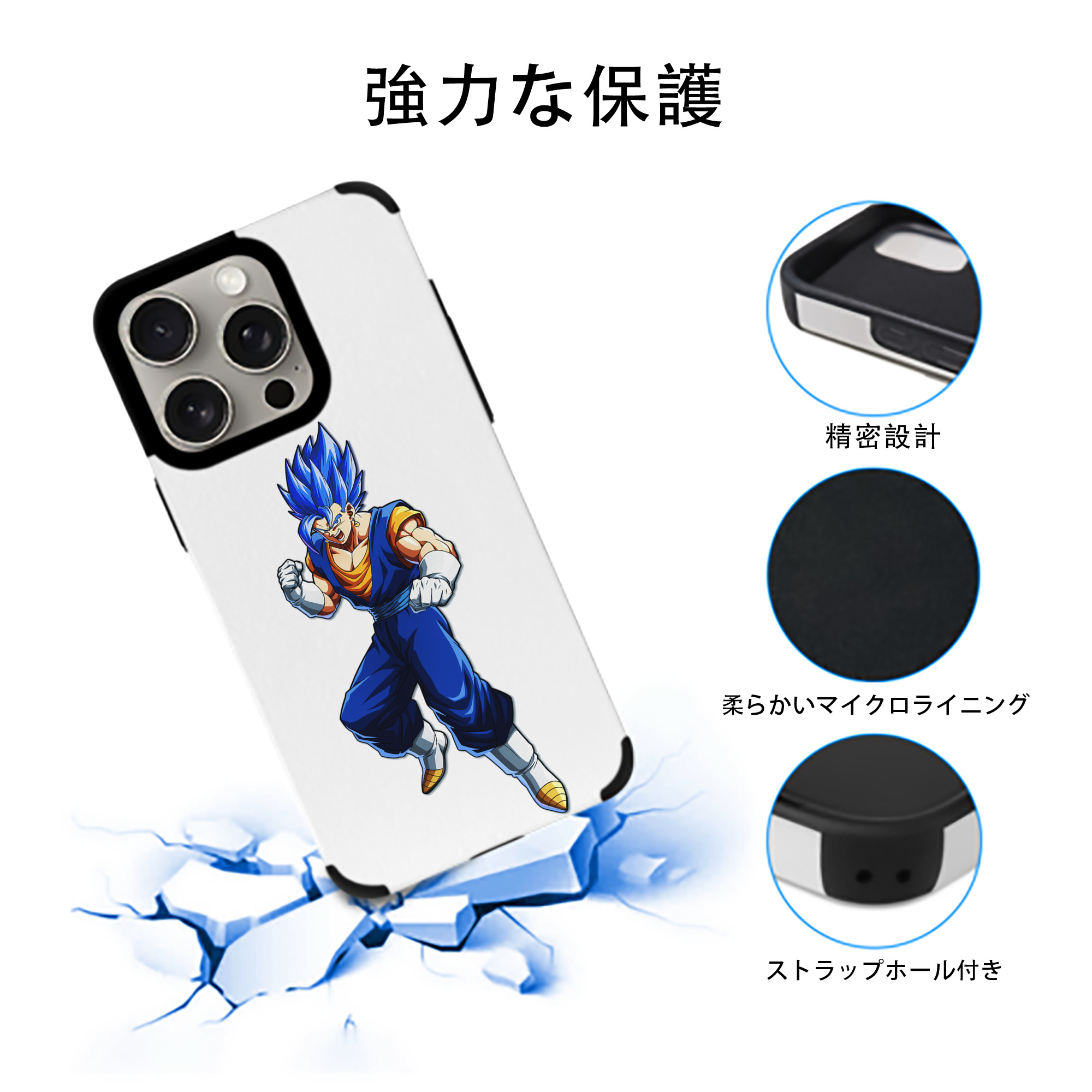 ドラゴンボール ベジット DRAGON BALL Vegetto 【iPhone15ProMax対応】 PUレザー スマホケース 耐衝撃＆黄変防止