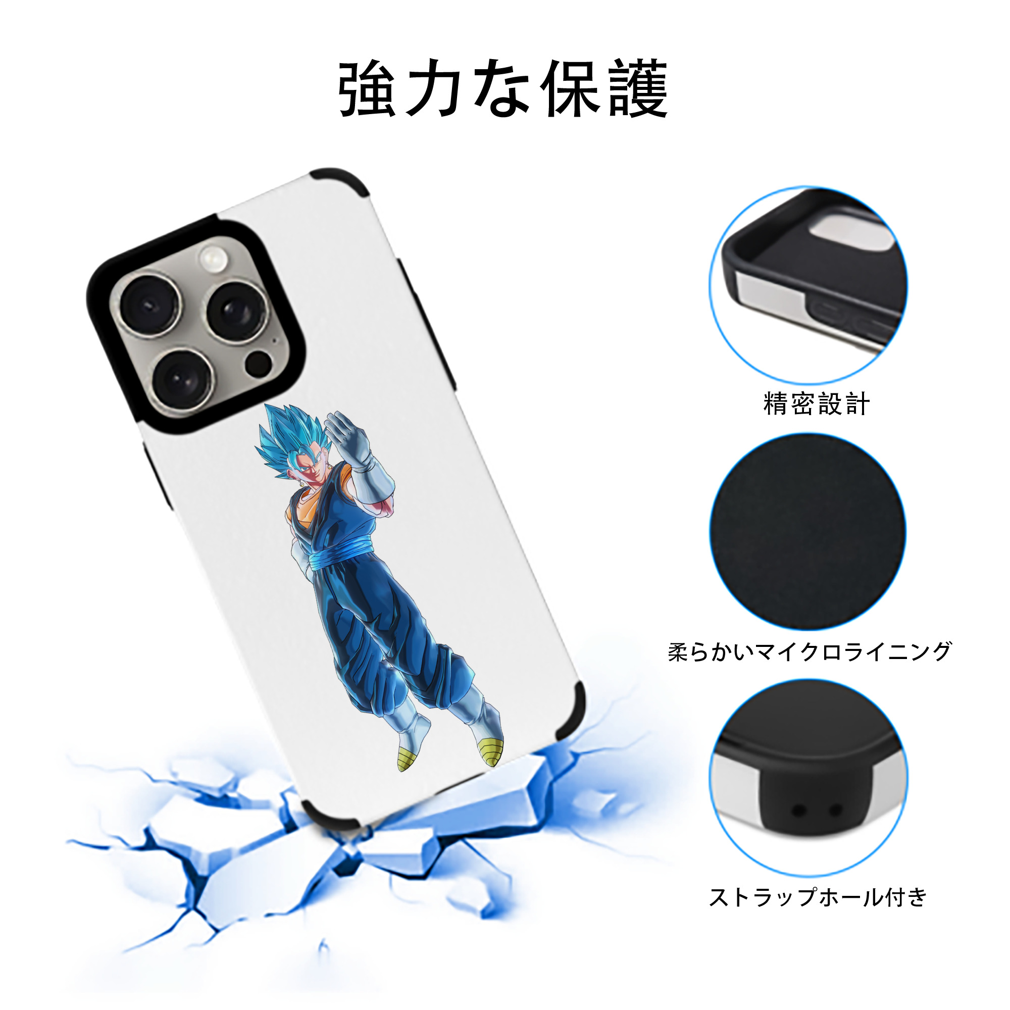 ドラゴンボール ベジット DRAGON BALL Vegetto 【iPhone15ProMax対応】 PUレザー スマホケース 耐衝撃＆黄変防止