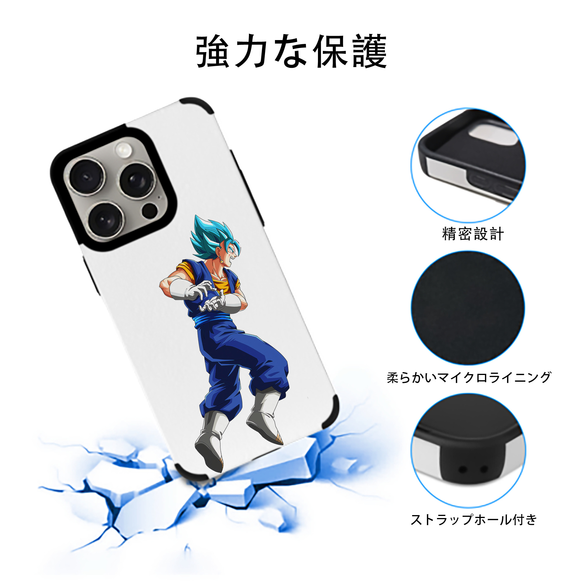 ドラゴンボール ベジット DRAGON BALL Vegetto 【iPhone15ProMax対応】 PUレザー スマホケース 耐衝撃＆黄変防止