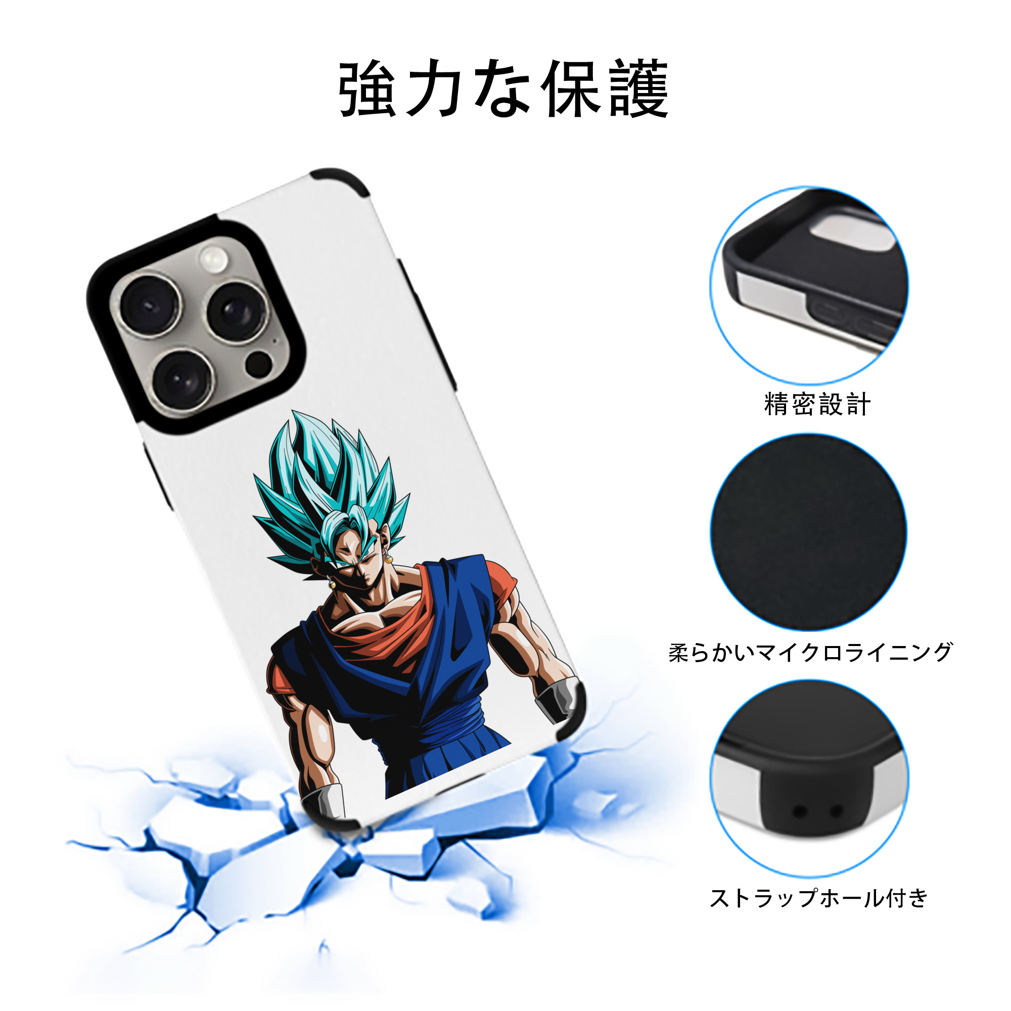 ドラゴンボール ベジット DRAGON BALL Vegetto 【iPhone15ProMax対応】 PUレザー スマホケース 耐衝撃＆黄変防止
