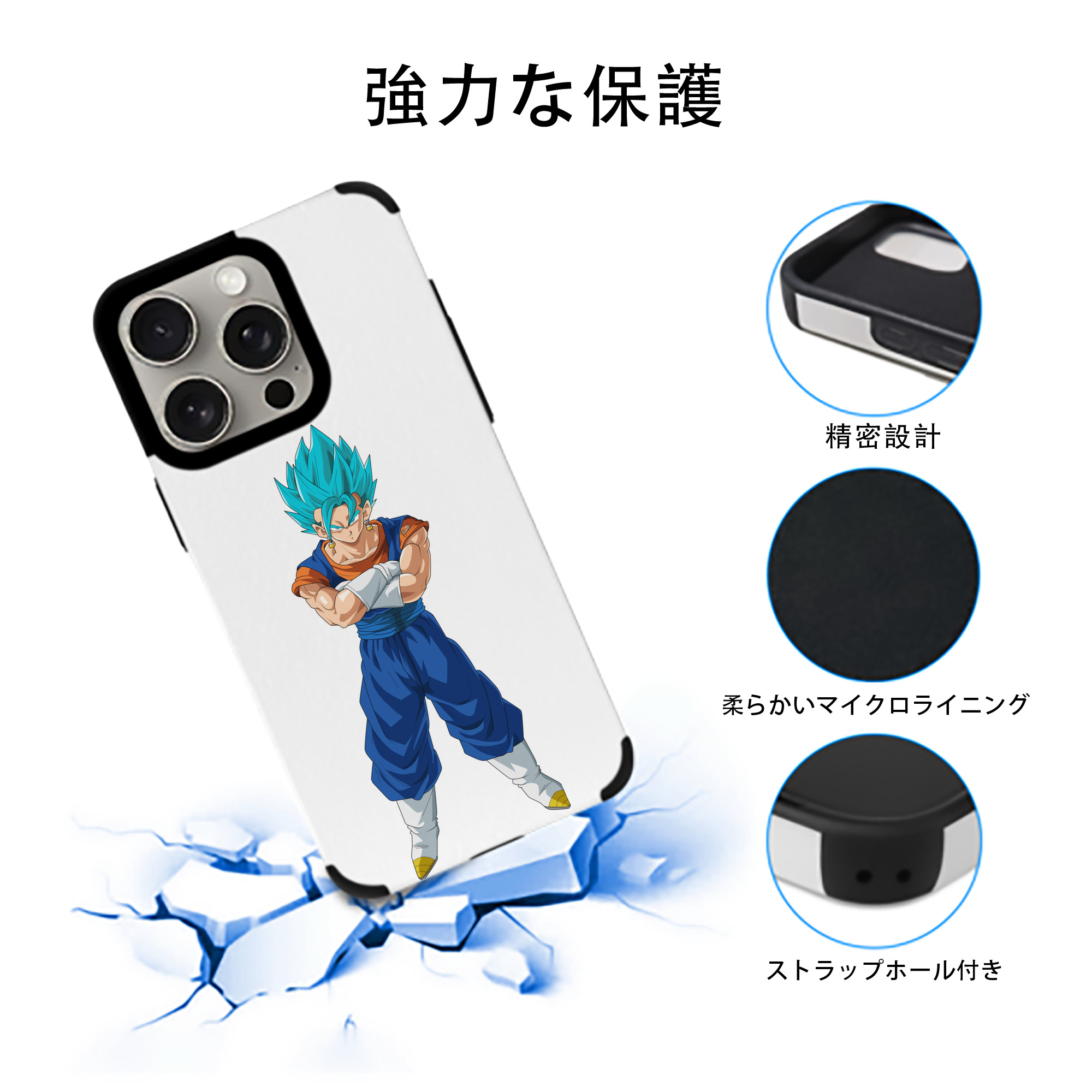 ドラゴンボール ベジット DRAGON BALL Vegetto 【iPhone15ProMax対応】 PUレザー スマホケース 耐衝撃＆黄変防止