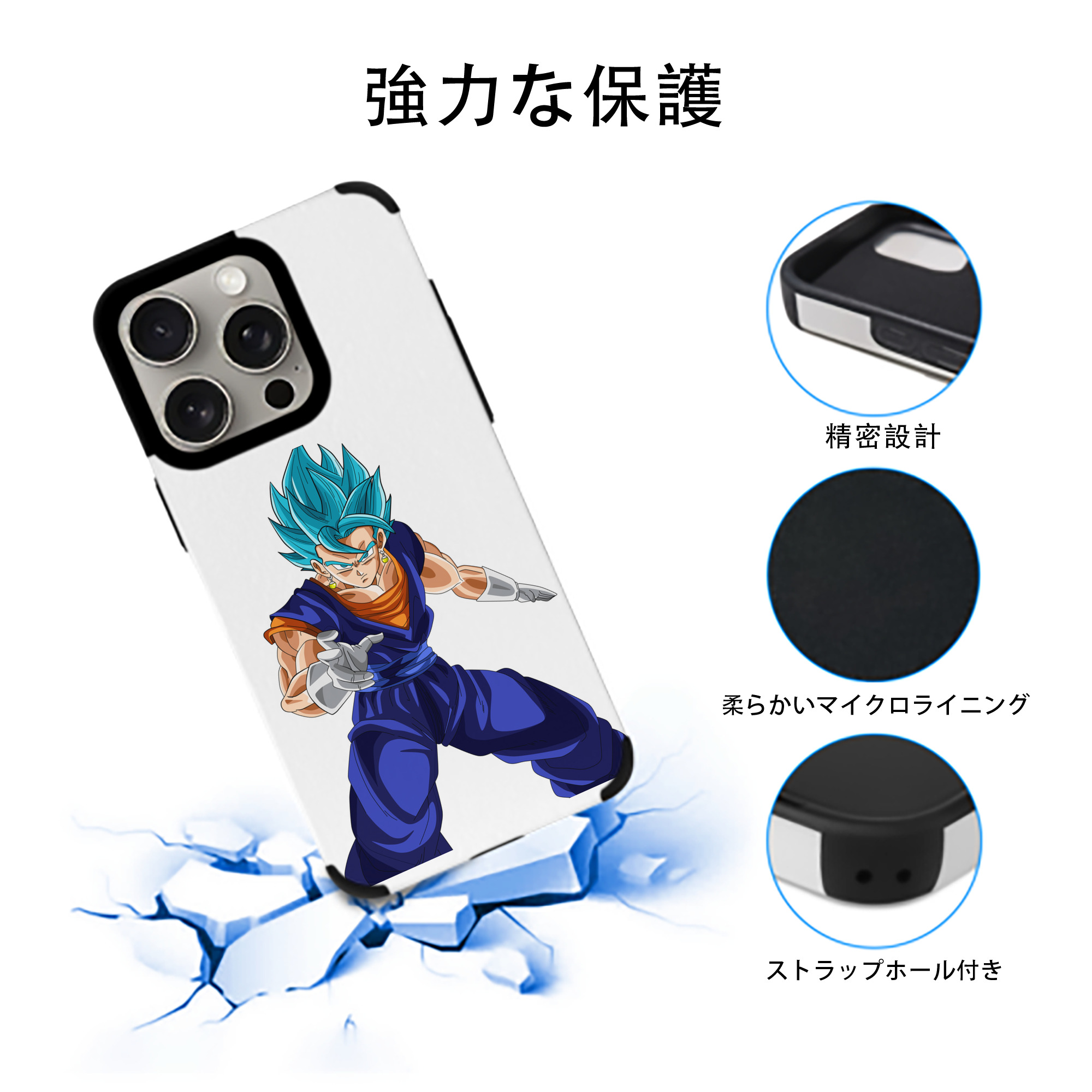 ドラゴンボール ベジット DRAGON BALL Vegetto 【iPhone15ProMax対応】 PUレザー スマホケース 耐衝撃＆黄変防止