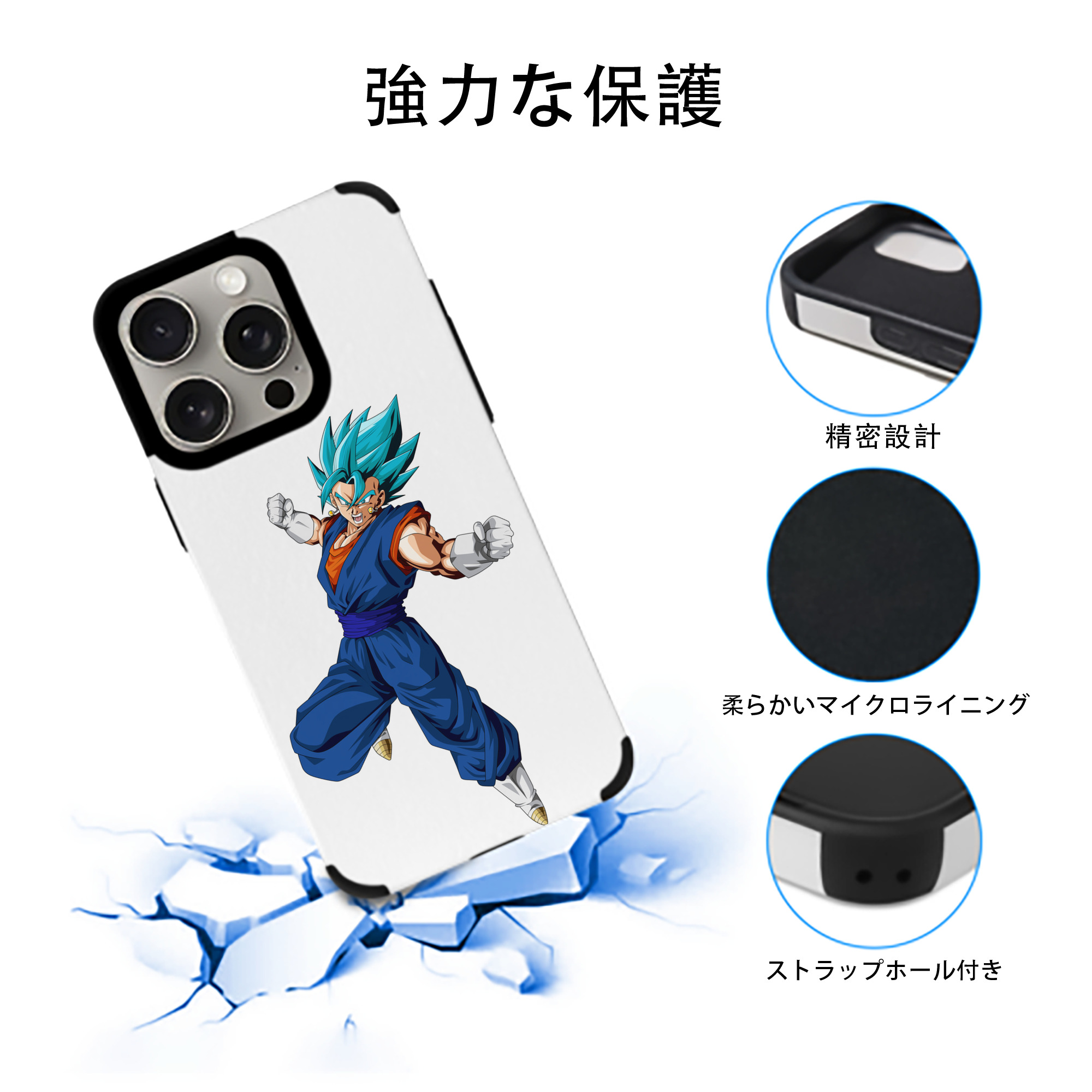 ドラゴンボール ベジット DRAGON BALL Vegetto 【iPhone15ProMax対応】 PUレザー スマホケース 耐衝撃＆黄変防止