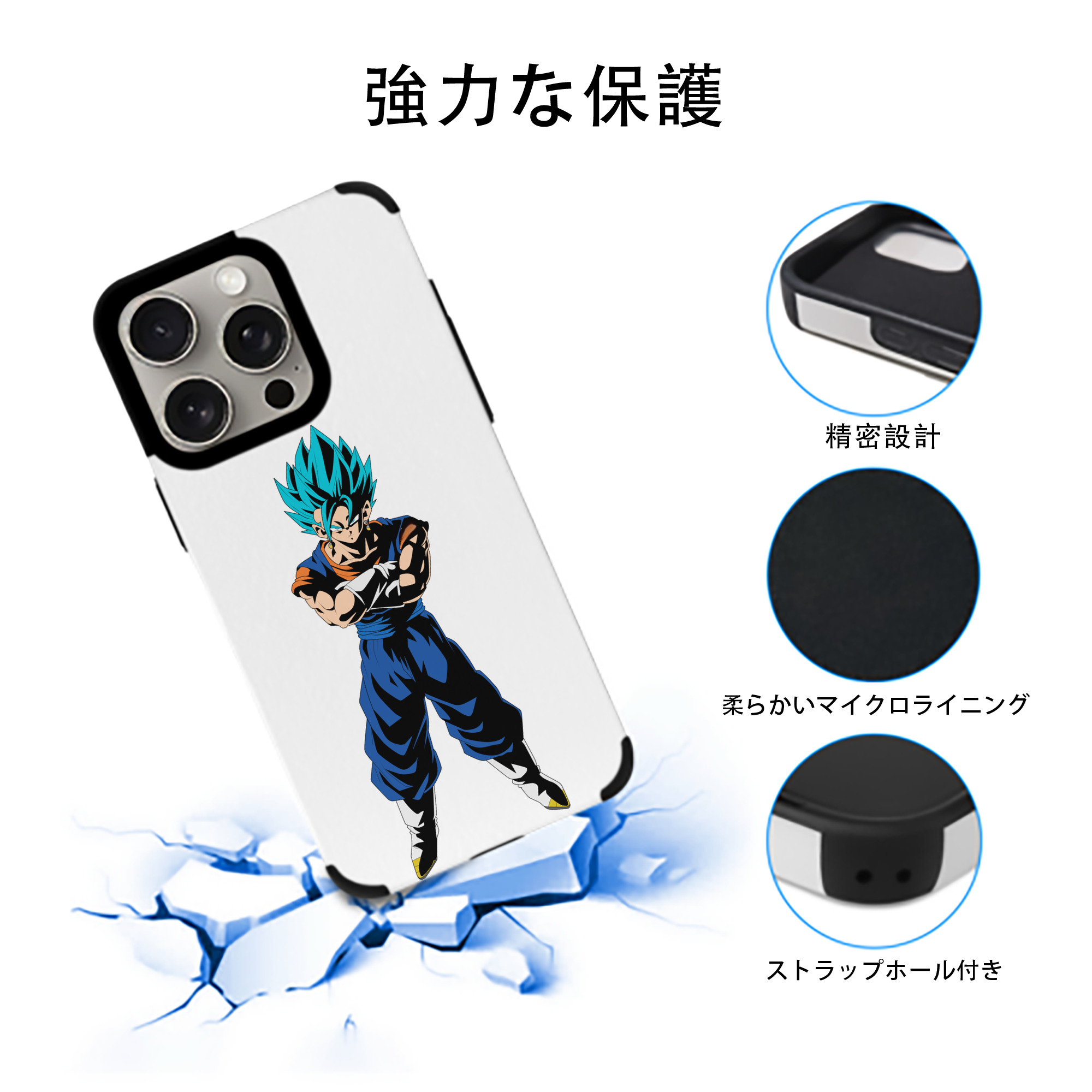 ドラゴンボール ベジット DRAGON BALL Vegetto 【iPhone15ProMax対応】 PUレザー スマホケース 耐衝撃＆黄変防止