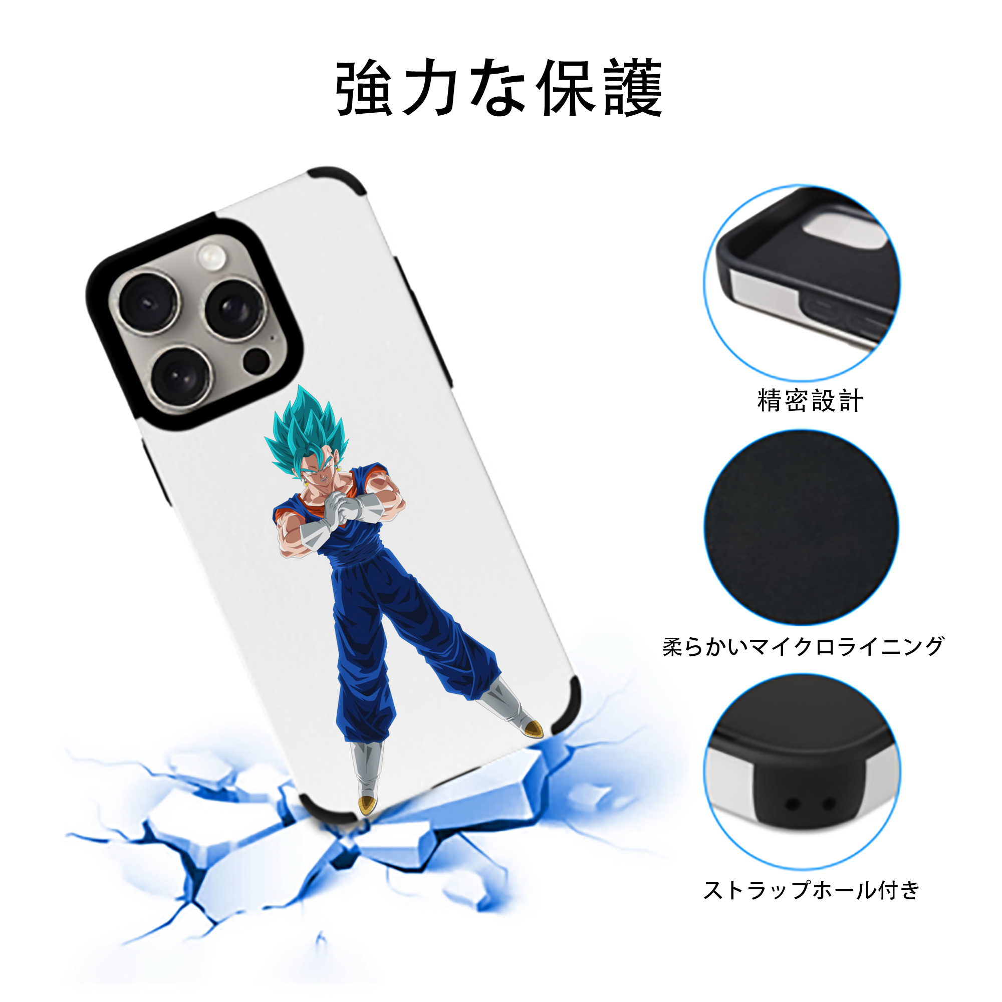 ドラゴンボール ベジット DRAGON BALL Vegetto 【iPhone15ProMax対応】 PUレザー スマホケース 耐衝撃＆黄変防止
