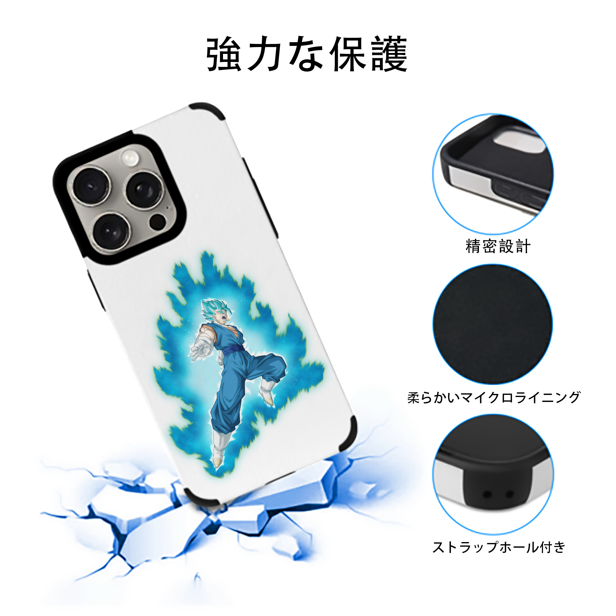 ドラゴンボール ベジット DRAGON BALL Vegetto 【iPhone15ProMax対応】 PUレザー スマホケース 耐衝撃＆黄変防止