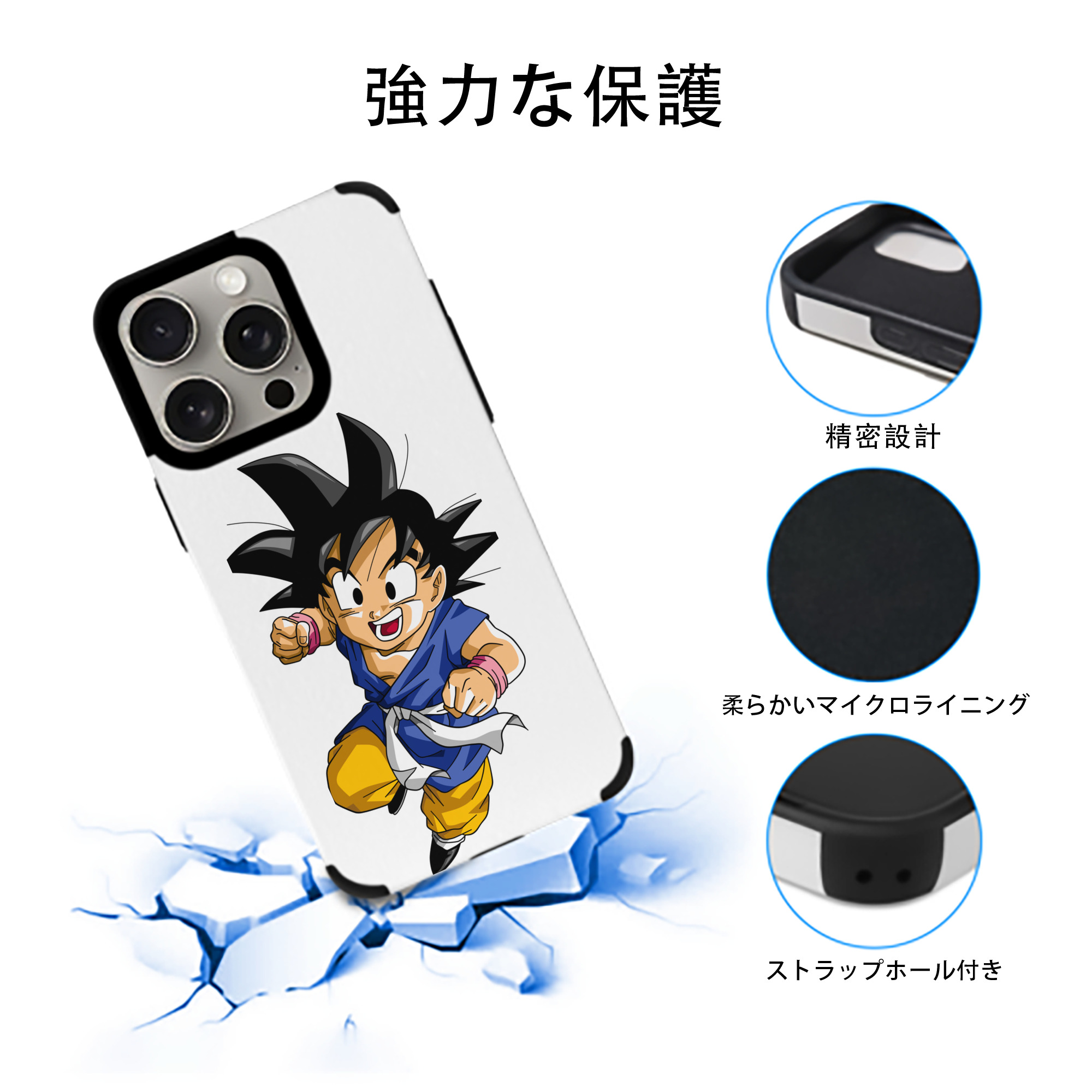 ドラゴンボール 孫悟天 そん ごてん DRAGON BALL Son Goten 【iPhone15ProMax対応】 PUレザー スマホケース 耐衝撃＆黄変防止
