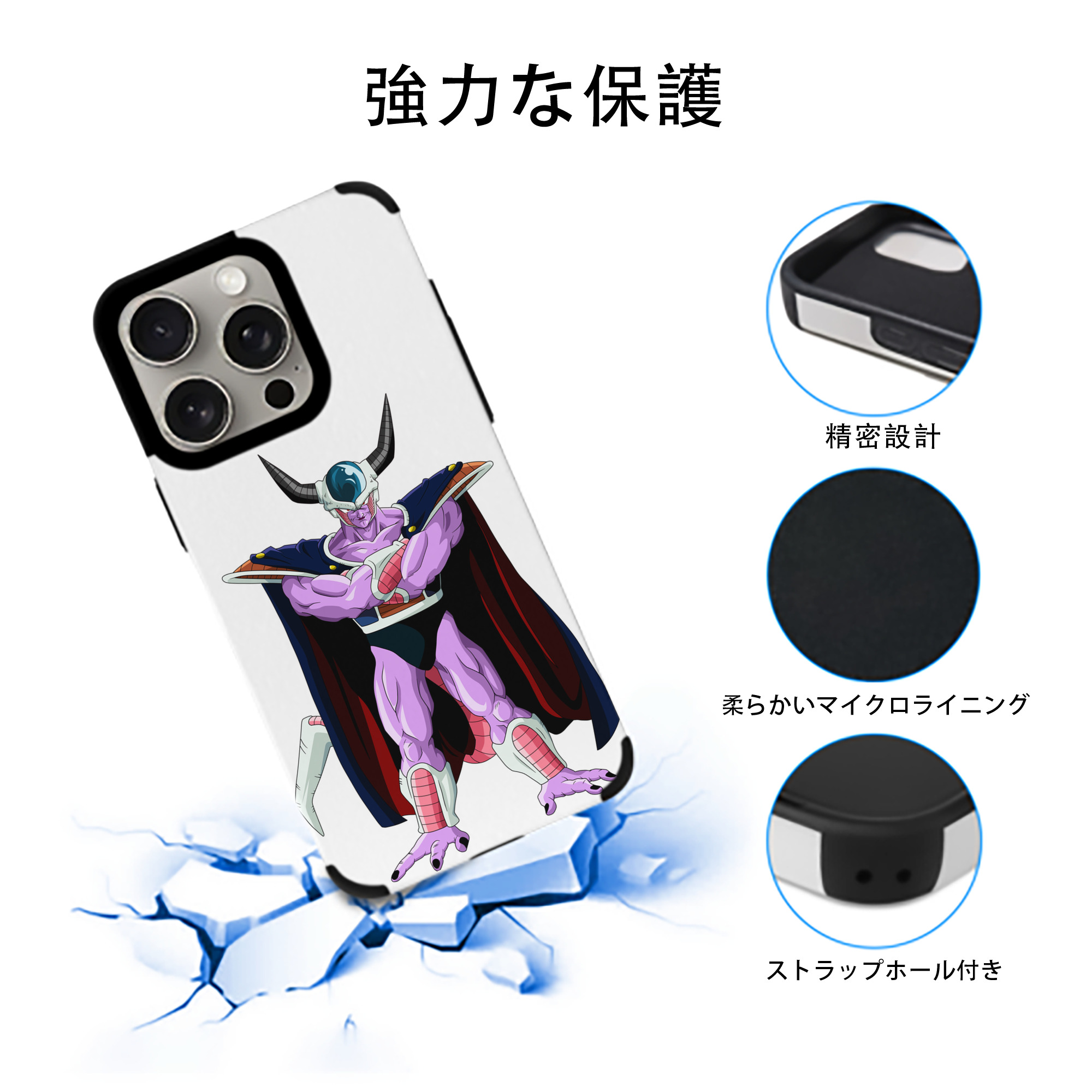ドラゴンボール コルド大王 DRAGON BALL King Cold 【iPhone15ProMax対応】 PUレザー スマホケース 耐衝撃＆黄変防止