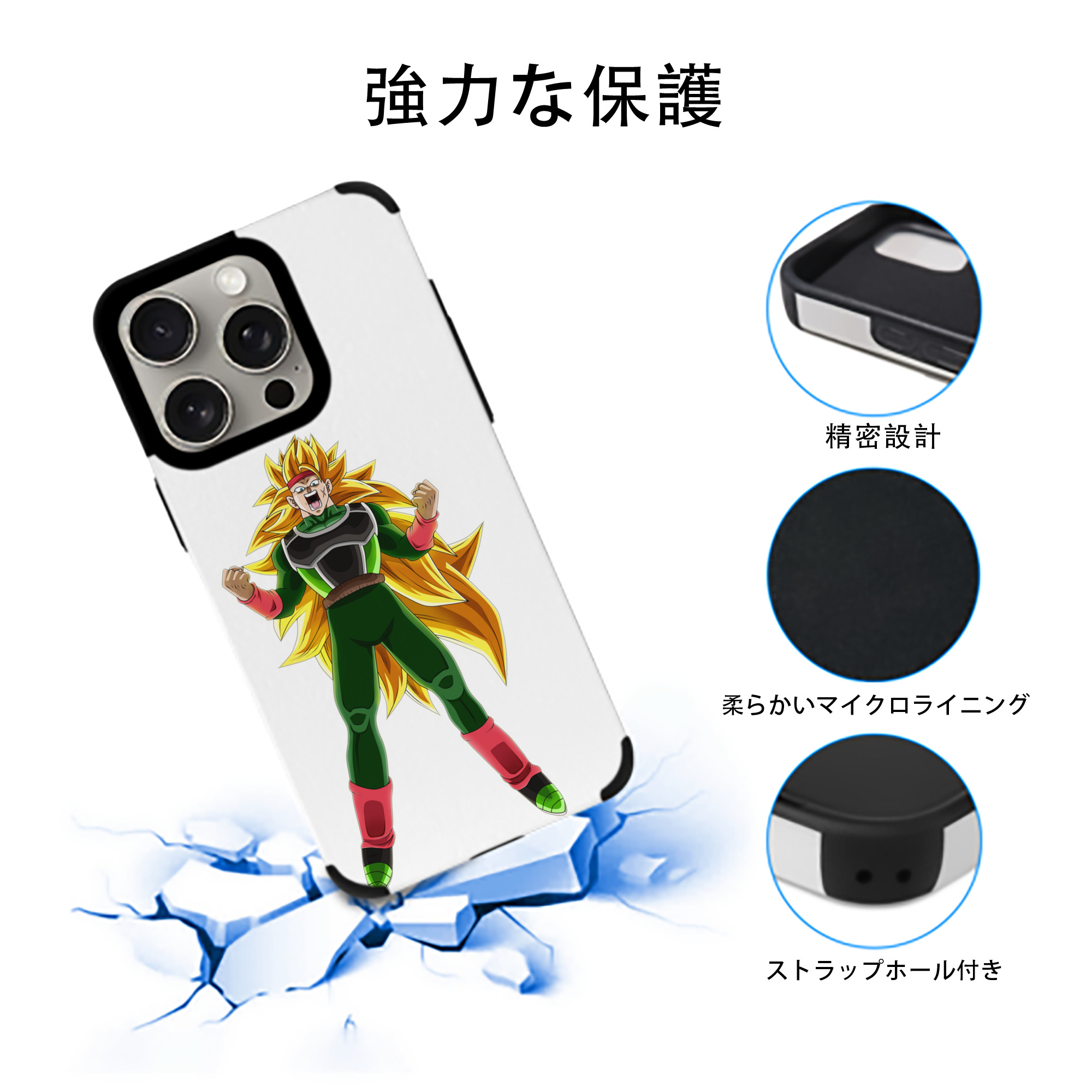 ドラゴンボール ブロリー DRAGON BALL Broli 【iPhone15ProMax対応】 PUレザー スマホケース 耐衝撃＆黄変防止