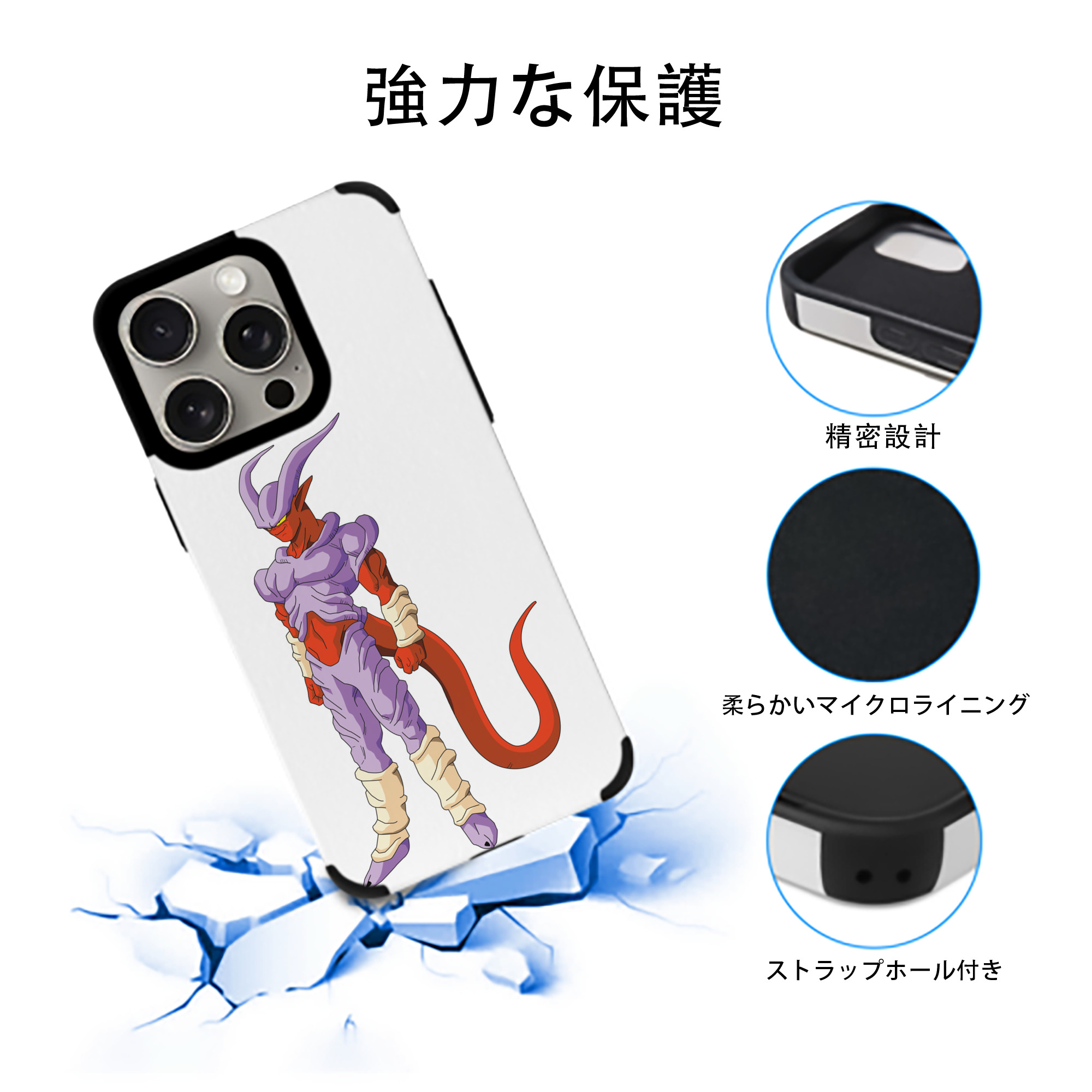 ドラゴンボール ジャネンバ DRAGON BALL Janemba 【iPhone15ProMax対応】 PUレザー スマホケース 耐衝撃＆黄変防止