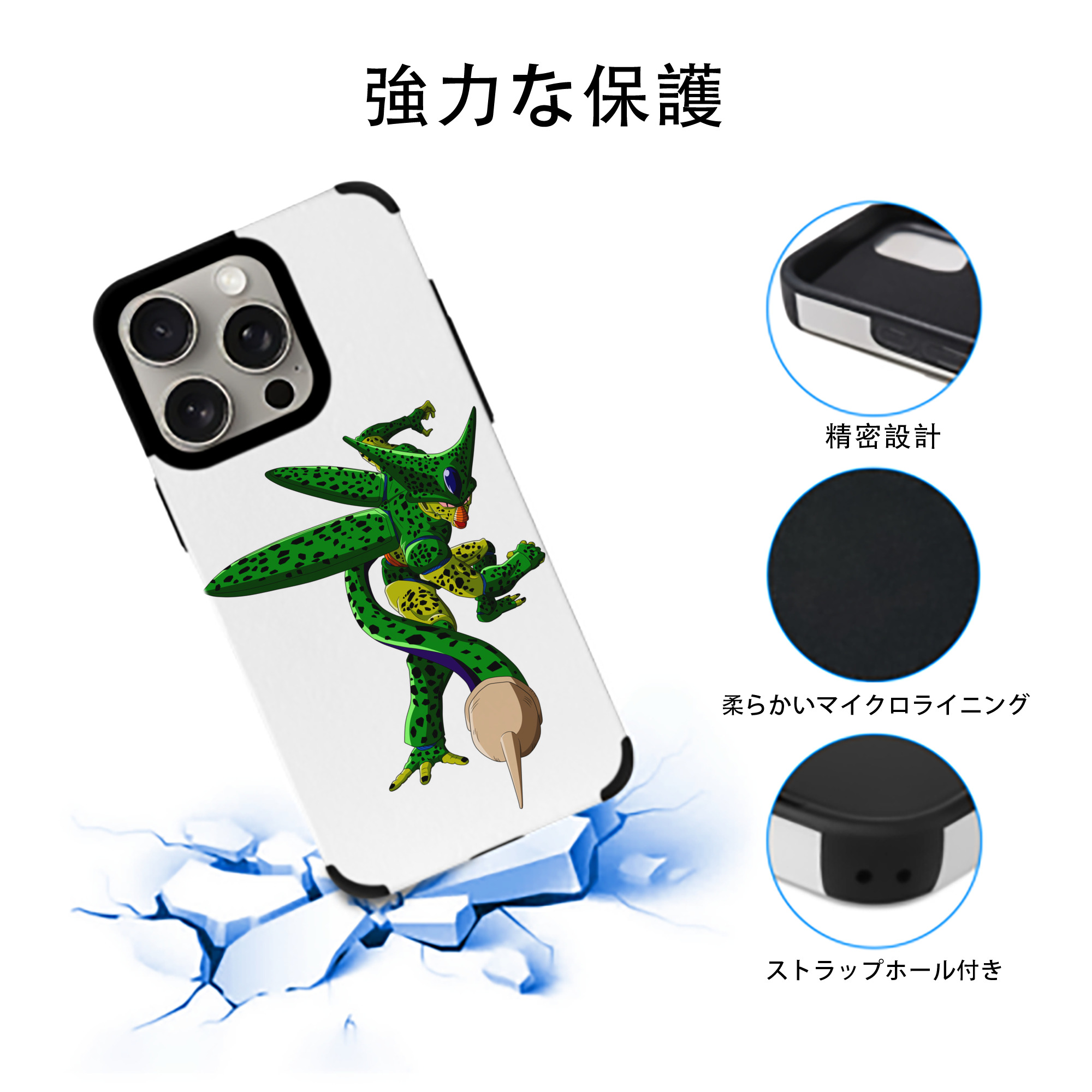 ドラゴンボール セル DRAGON BALL Cell 【iPhone15ProMax対応】 PUレザー スマホケース 耐衝撃＆黄変防止