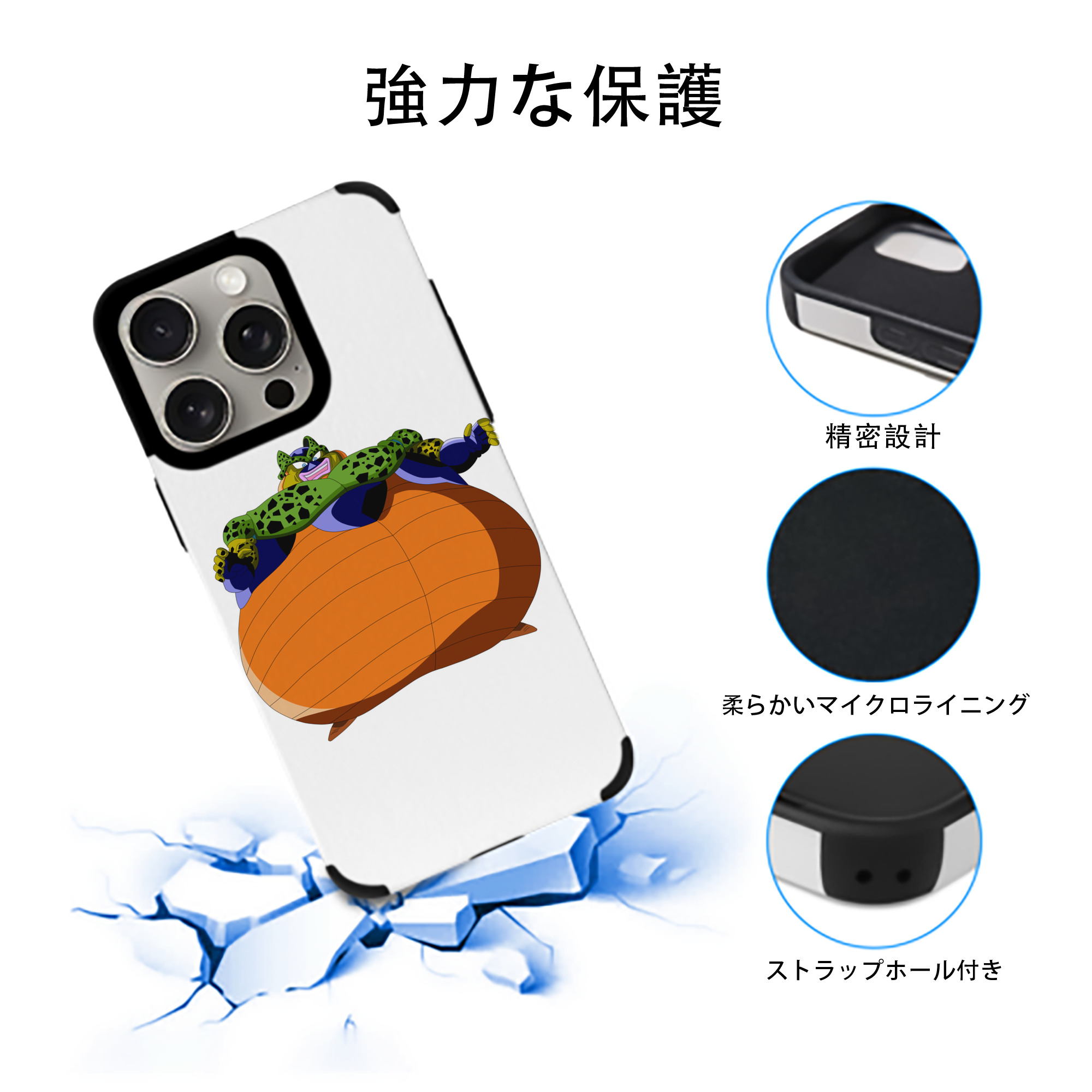ドラゴンボール セル DRAGON BALL Cell 【iPhone15ProMax対応】 PUレザー スマホケース 耐衝撃＆黄変防止