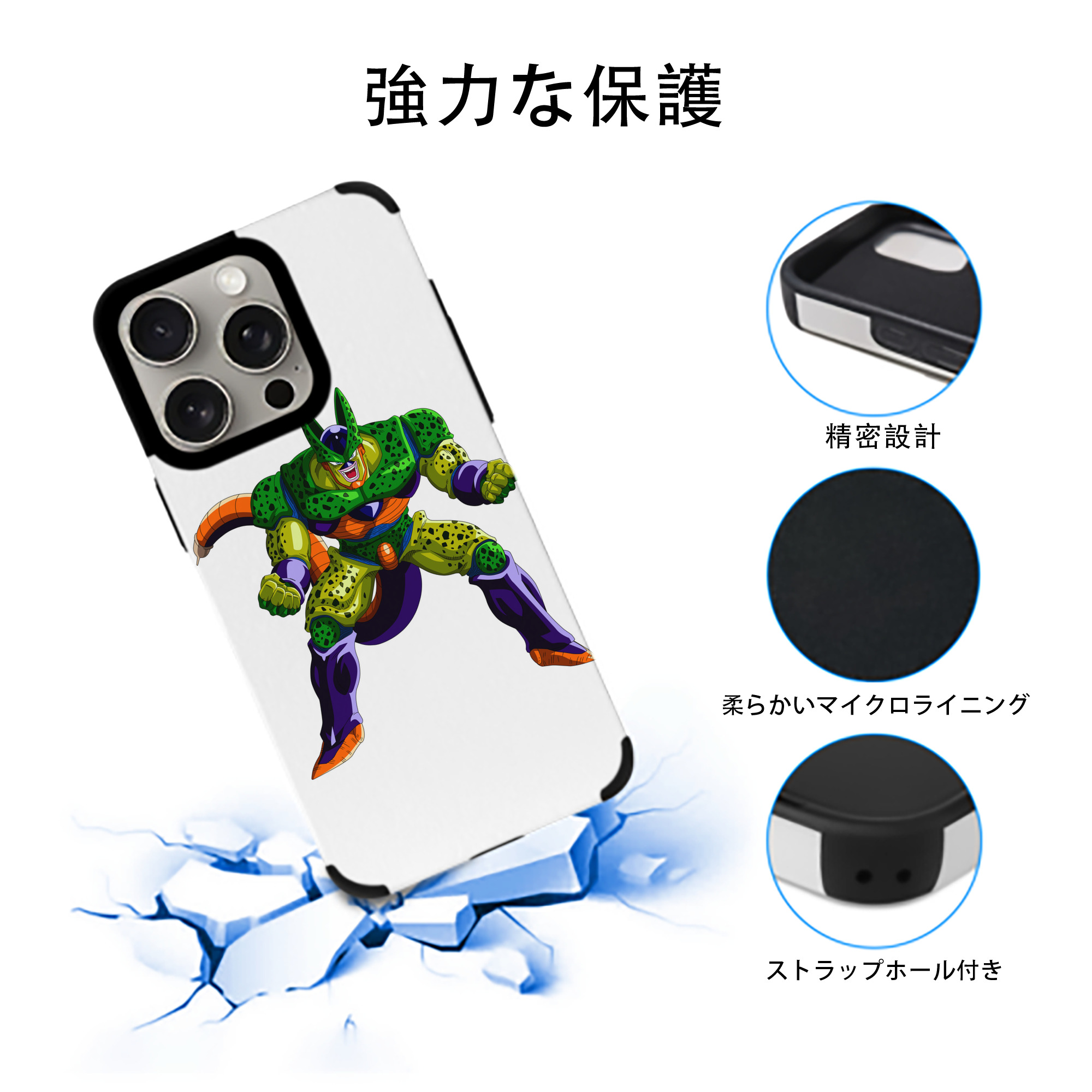 ドラゴンボール セル DRAGON BALL Cell 【iPhone15ProMax対応】 PUレザー スマホケース 耐衝撃＆黄変防止