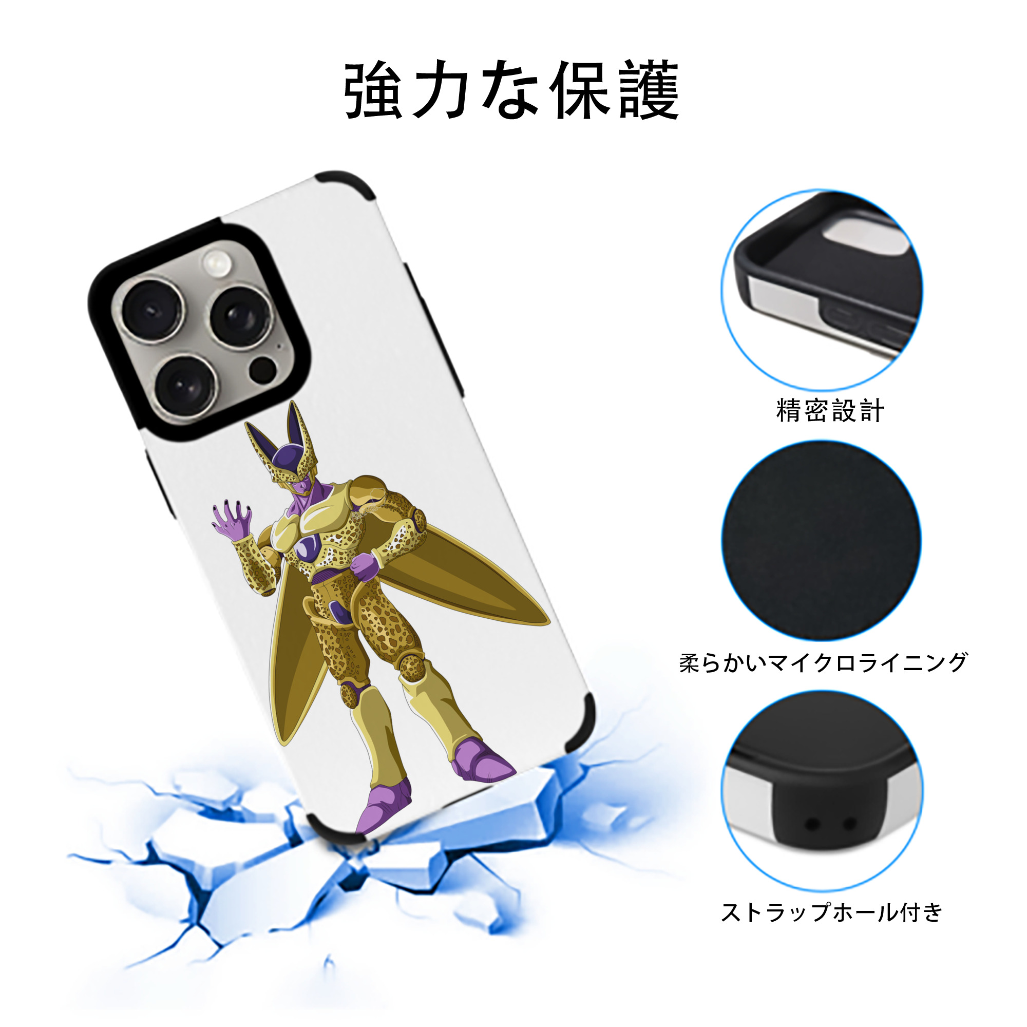 ドラゴンボール セル DRAGON BALL Cell 【iPhone15ProMax対応】 PUレザー スマホケース 耐衝撃＆黄変防止