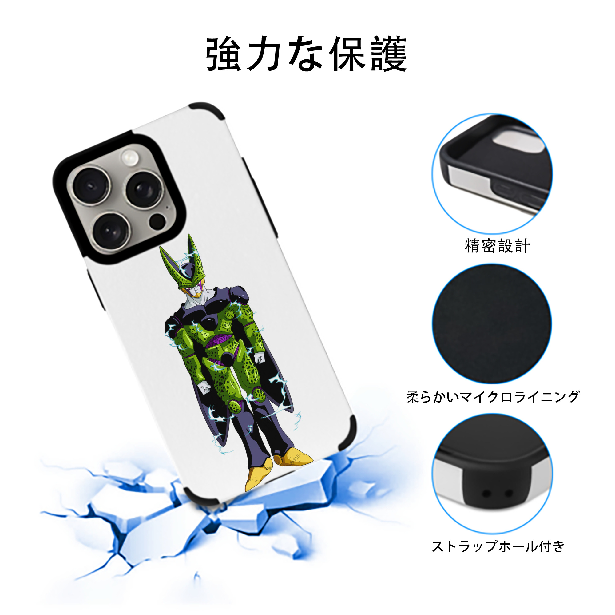 ドラゴンボール セル DRAGON BALL Cell 【iPhone15ProMax対応】 PUレザー スマホケース 耐衝撃＆黄変防止