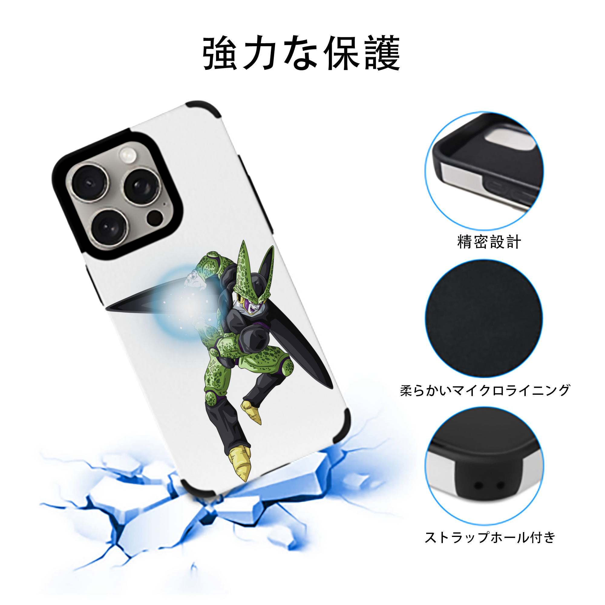 ドラゴンボール セル DRAGON BALL Cell 【iPhone15ProMax対応】 PUレザー スマホケース 耐衝撃＆黄変防止