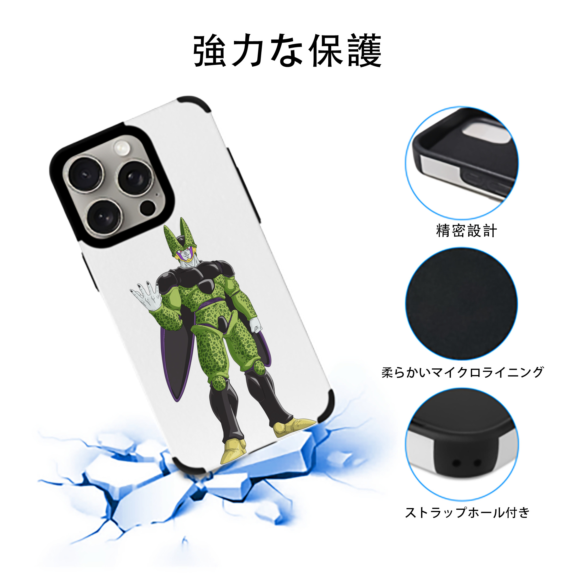 ドラゴンボール セル DRAGON BALL Cell 【iPhone15ProMax対応】 PUレザー スマホケース 耐衝撃＆黄変防止