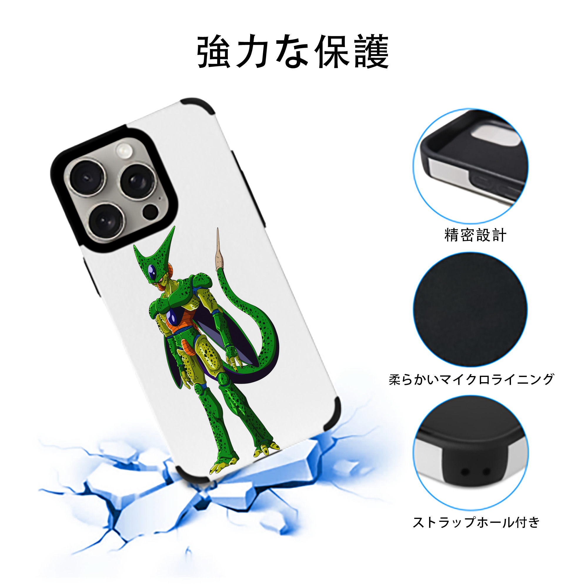 ドラゴンボール セル DRAGON BALL Cell 【iPhone15ProMax対応】 PUレザー スマホケース 耐衝撃＆黄変防止