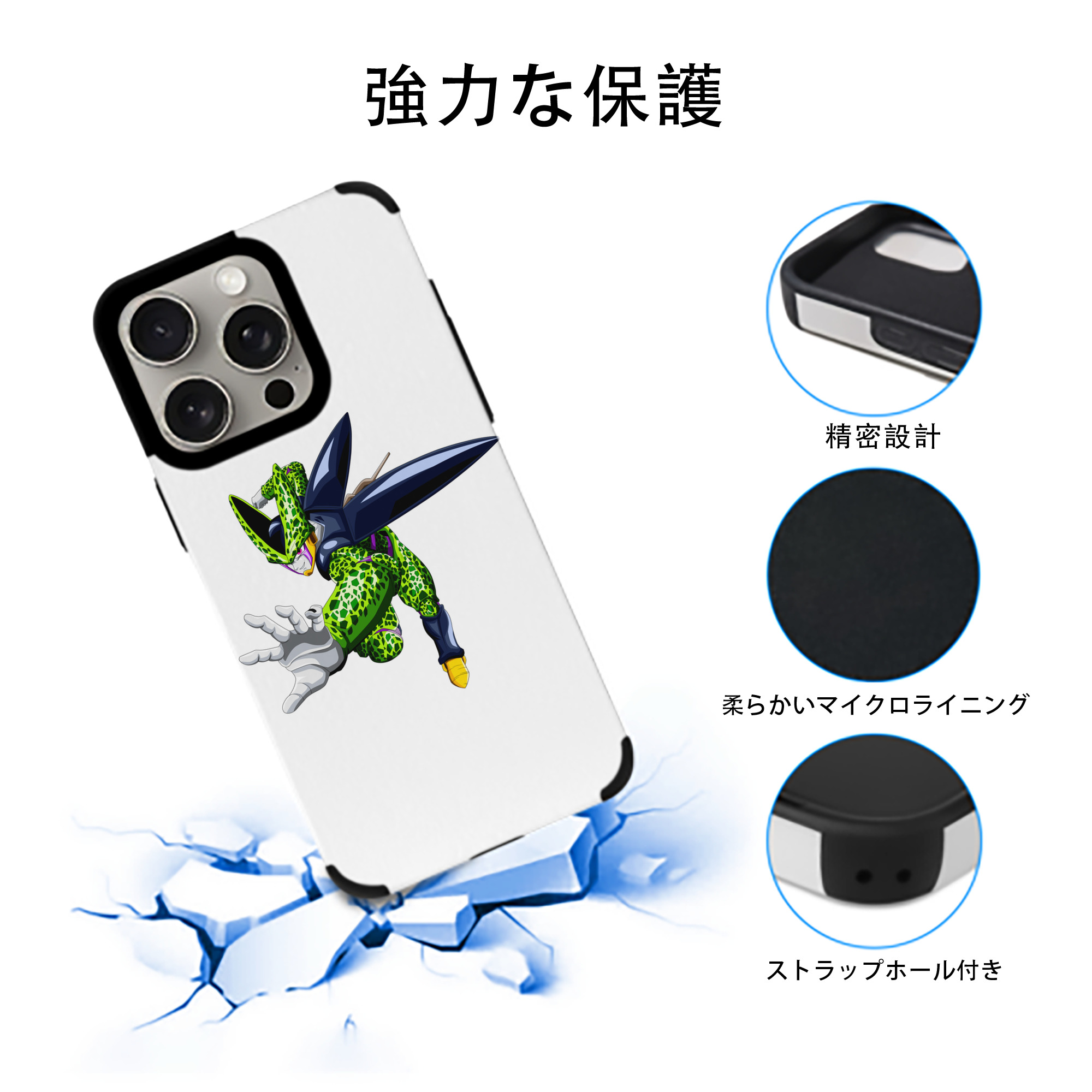 ドラゴンボール セル DRAGON BALL Cell 【iPhone15ProMax対応】 PUレザー スマホケース 耐衝撃＆黄変防止