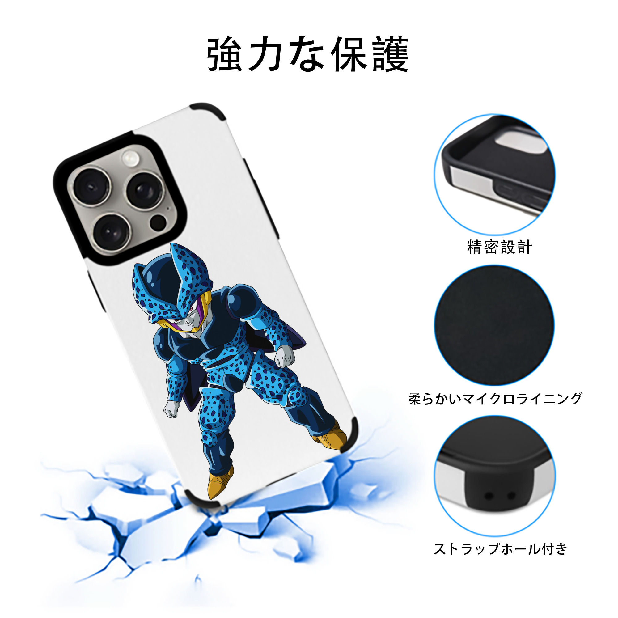 ドラゴンボール セル DRAGON BALL Cell 【iPhone15ProMax対応】 PUレザー スマホケース 耐衝撃＆黄変防止