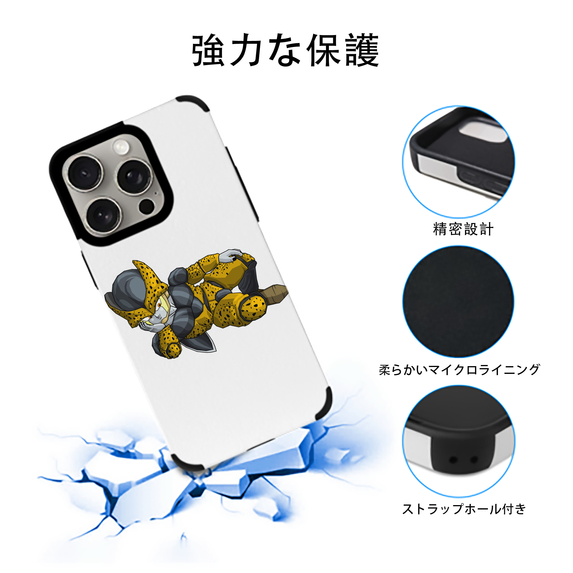 ドラゴンボール セル DRAGON BALL Cell 【iPhone15ProMax対応】 PUレザー スマホケース 耐衝撃＆黄変防止