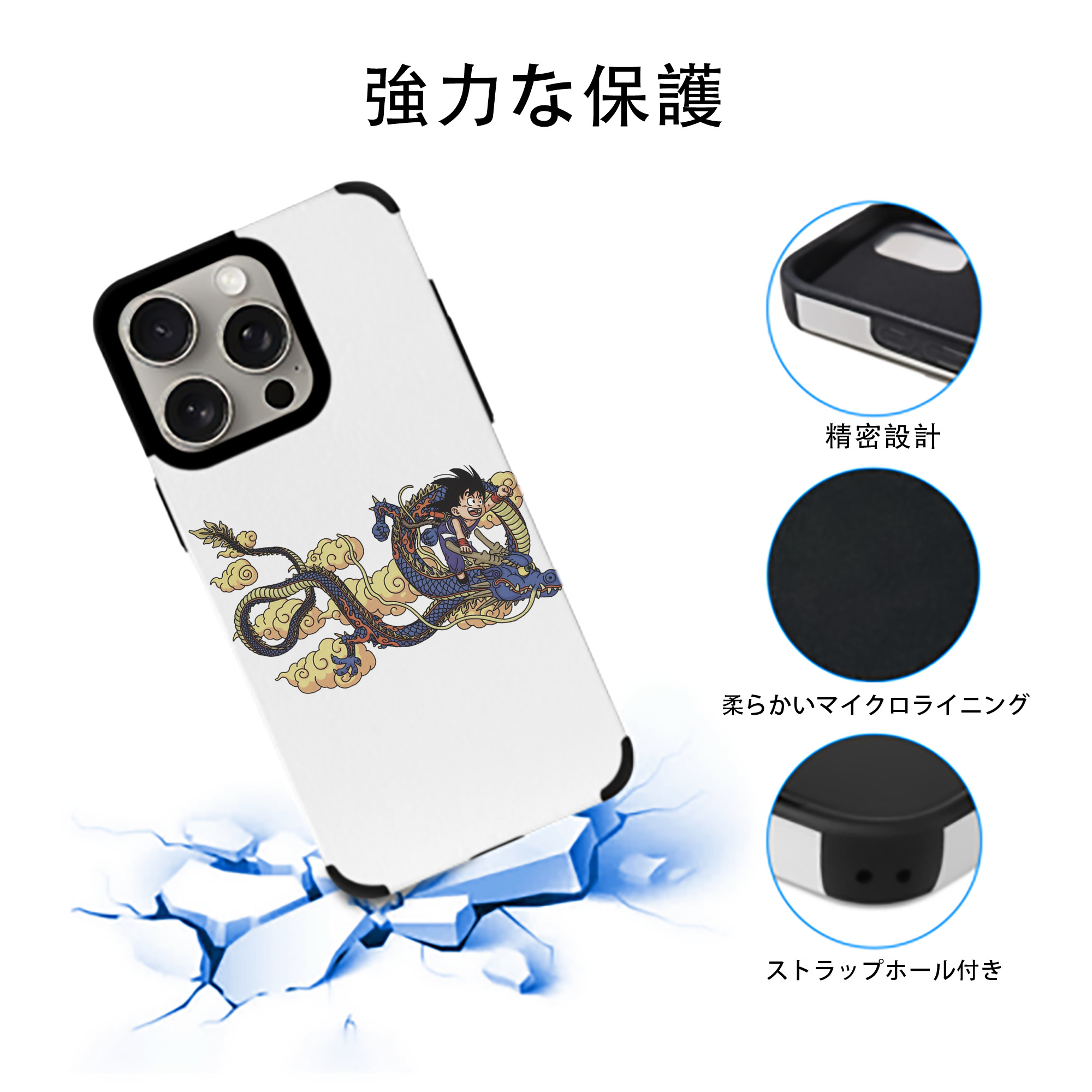 ドラゴンボール 神龍 シェンロン DRAGON BALL Shenron 【iPhone15ProMax対応】 PUレザー スマホケース 耐衝撃＆黄変防止