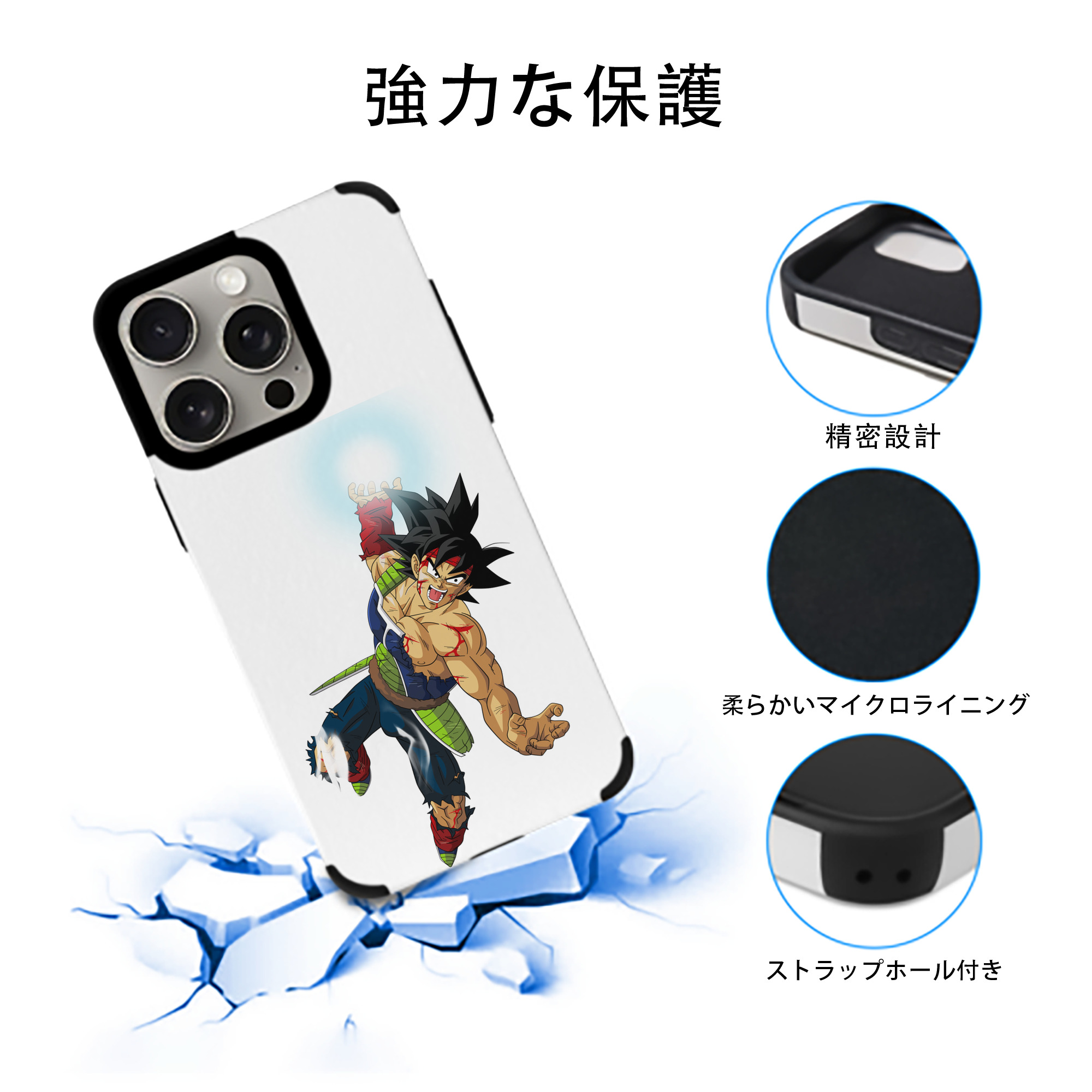 ドラゴンボール バーダック DRAGON BALL Burdock 【iPhone15ProMax対応】 PUレザー スマホケース 耐衝撃＆黄変防止