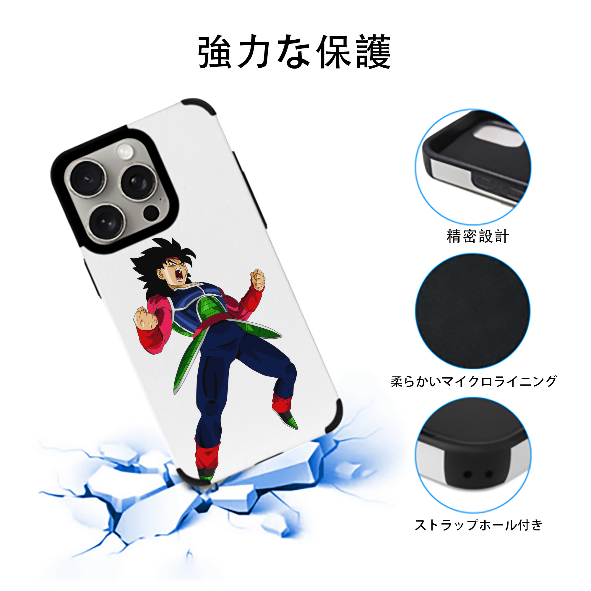 ドラゴンボール バーダック DRAGON BALL Burdock 【iPhone15ProMax対応】 PUレザー スマホケース 耐衝撃＆黄変防止